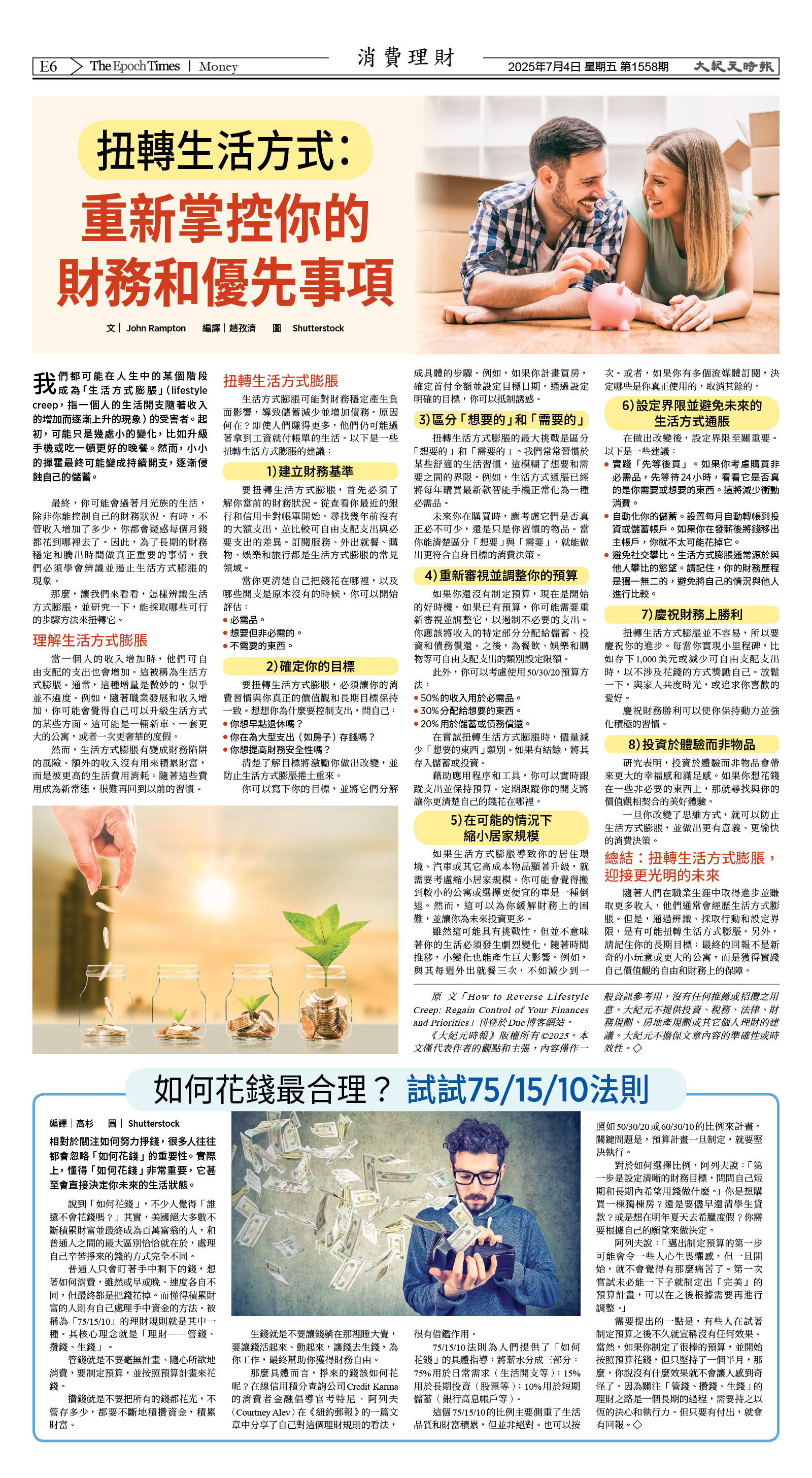 [Djyatl_1558 [PageDate_yyyy]0704_E06SecCode]06_CMYK.jpg