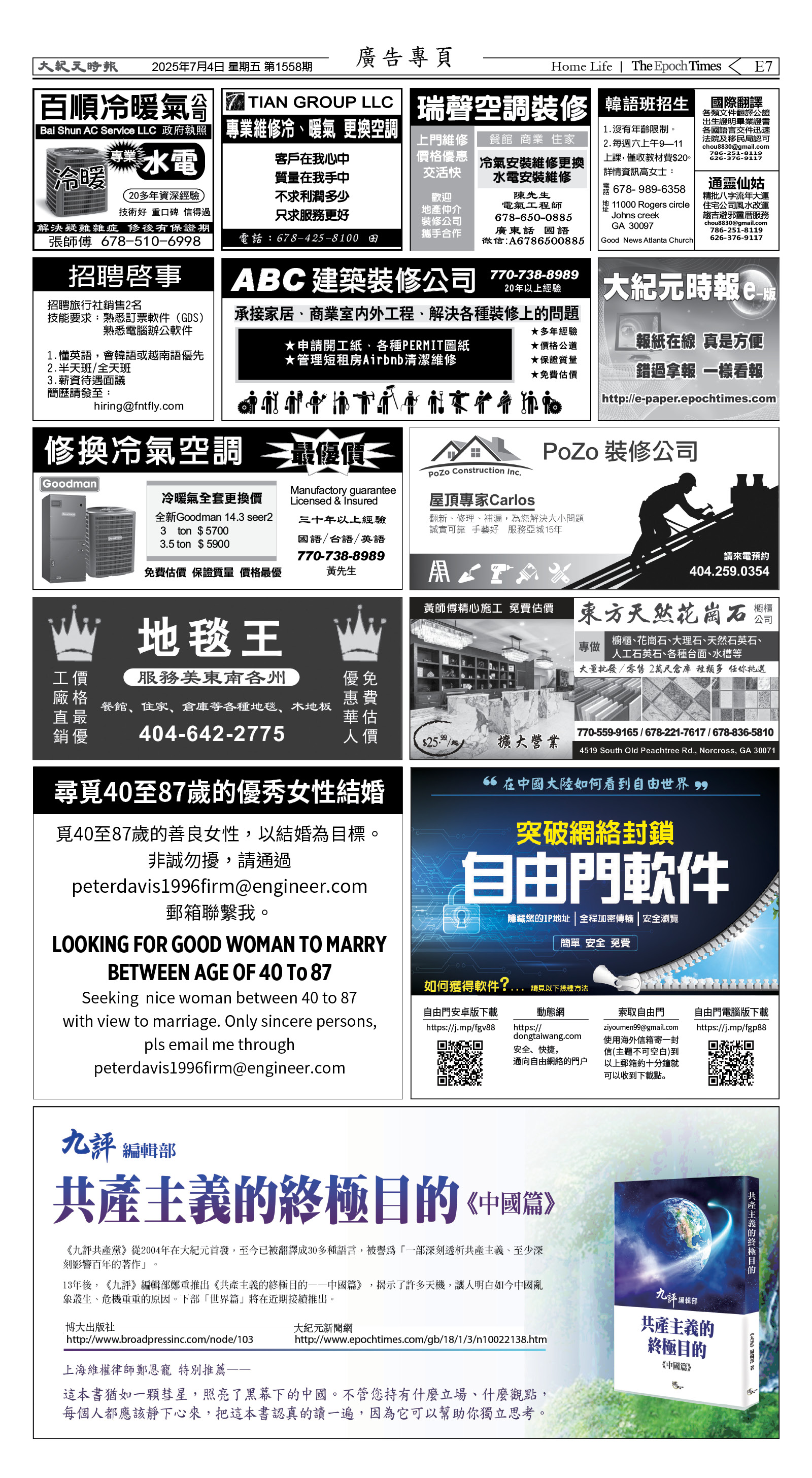 [Djyatl_1558 [PageDate_yyyy]0704_E07SecCode]07_CMYK.jpg