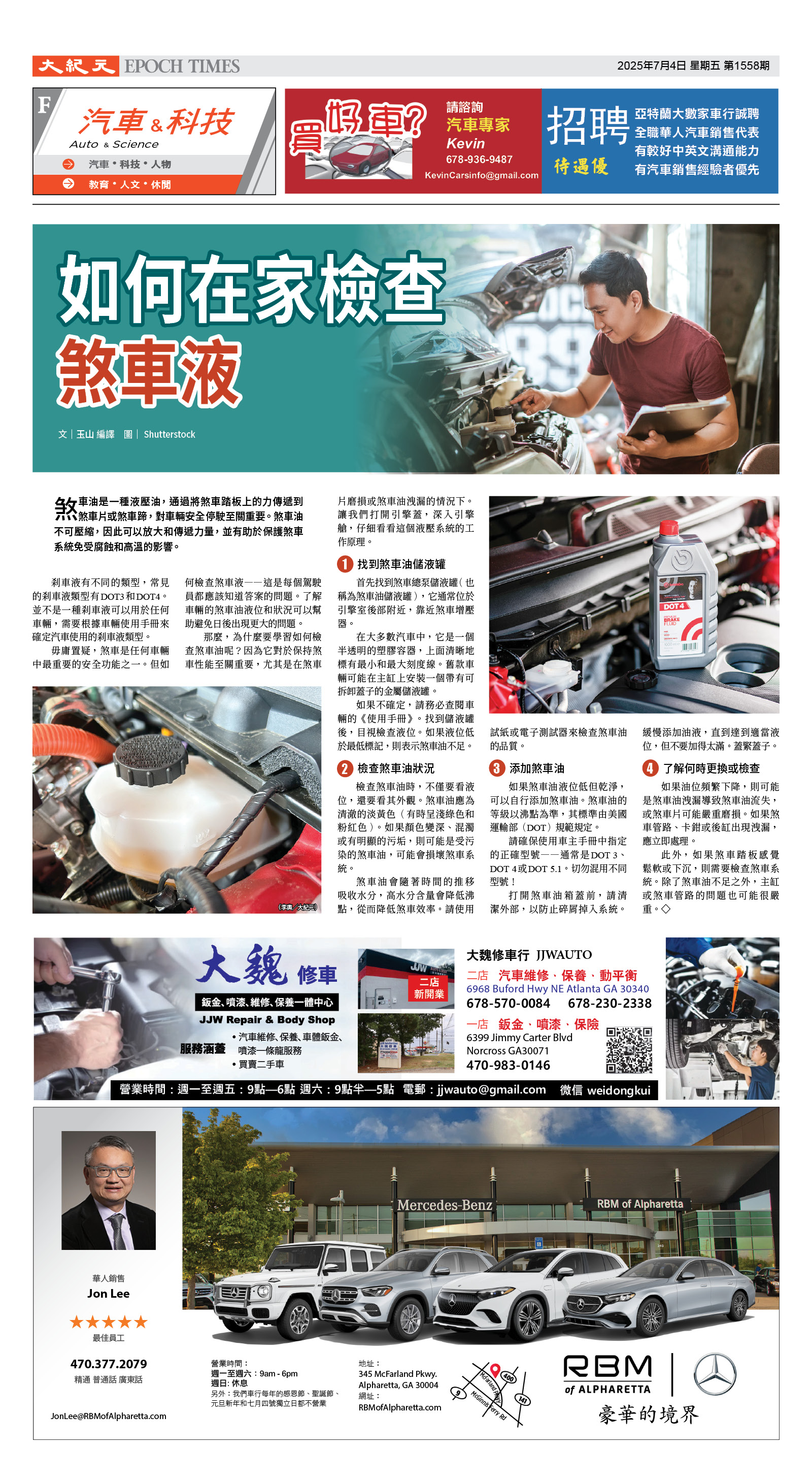 [Djyatl_1558 [PageDate_yyyy]0704_F01SecCode]01_CMYK.jpg