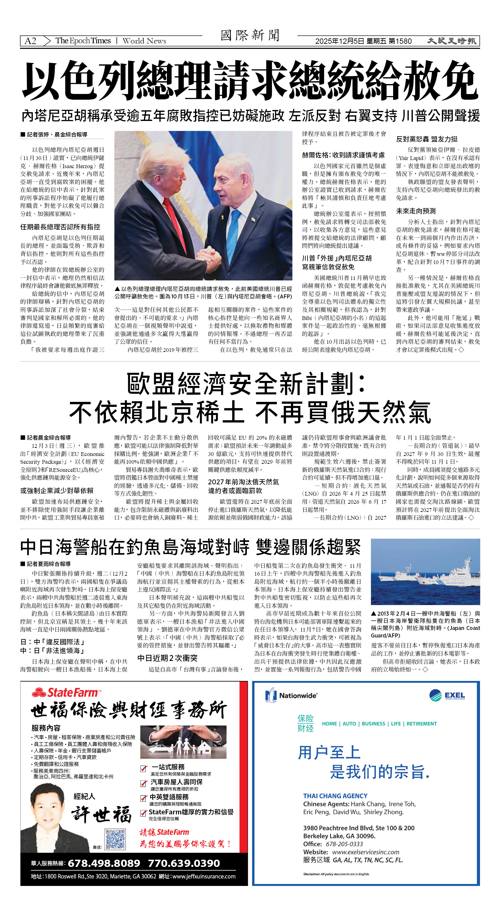 Djyatl_1580 20251205_A02.jpg