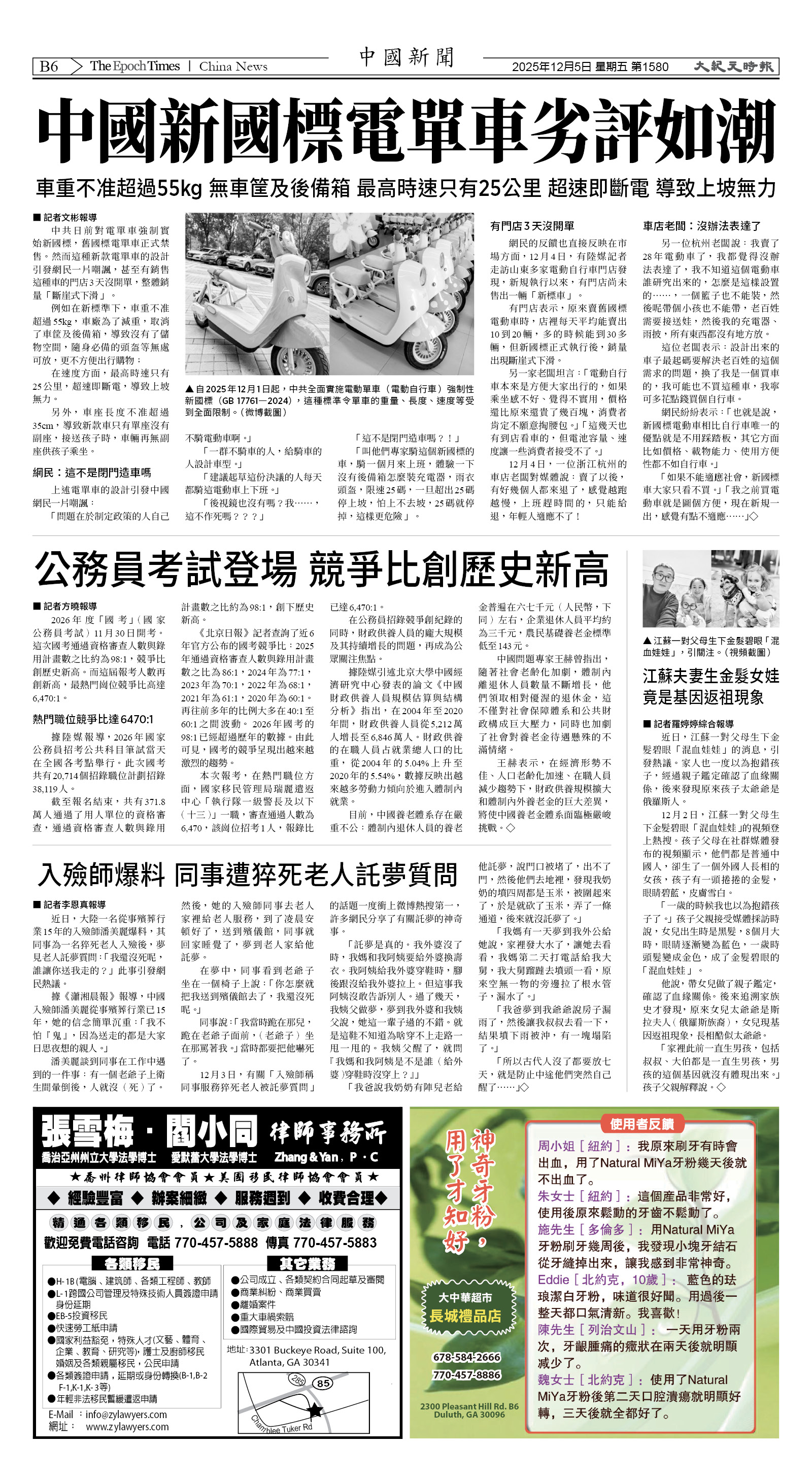 Djyatl_1580 20251205_B06.jpg