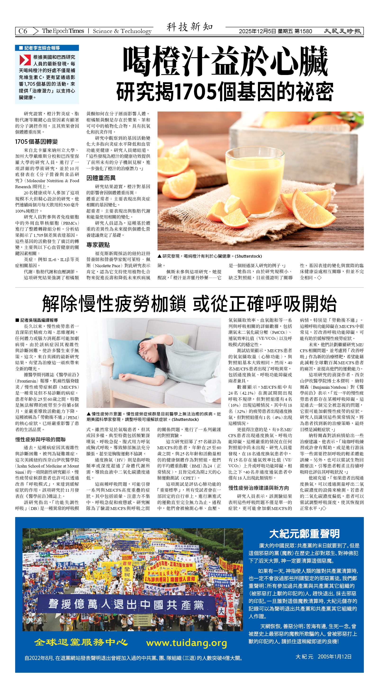 Djyatl_1580 20251205_C06.jpg