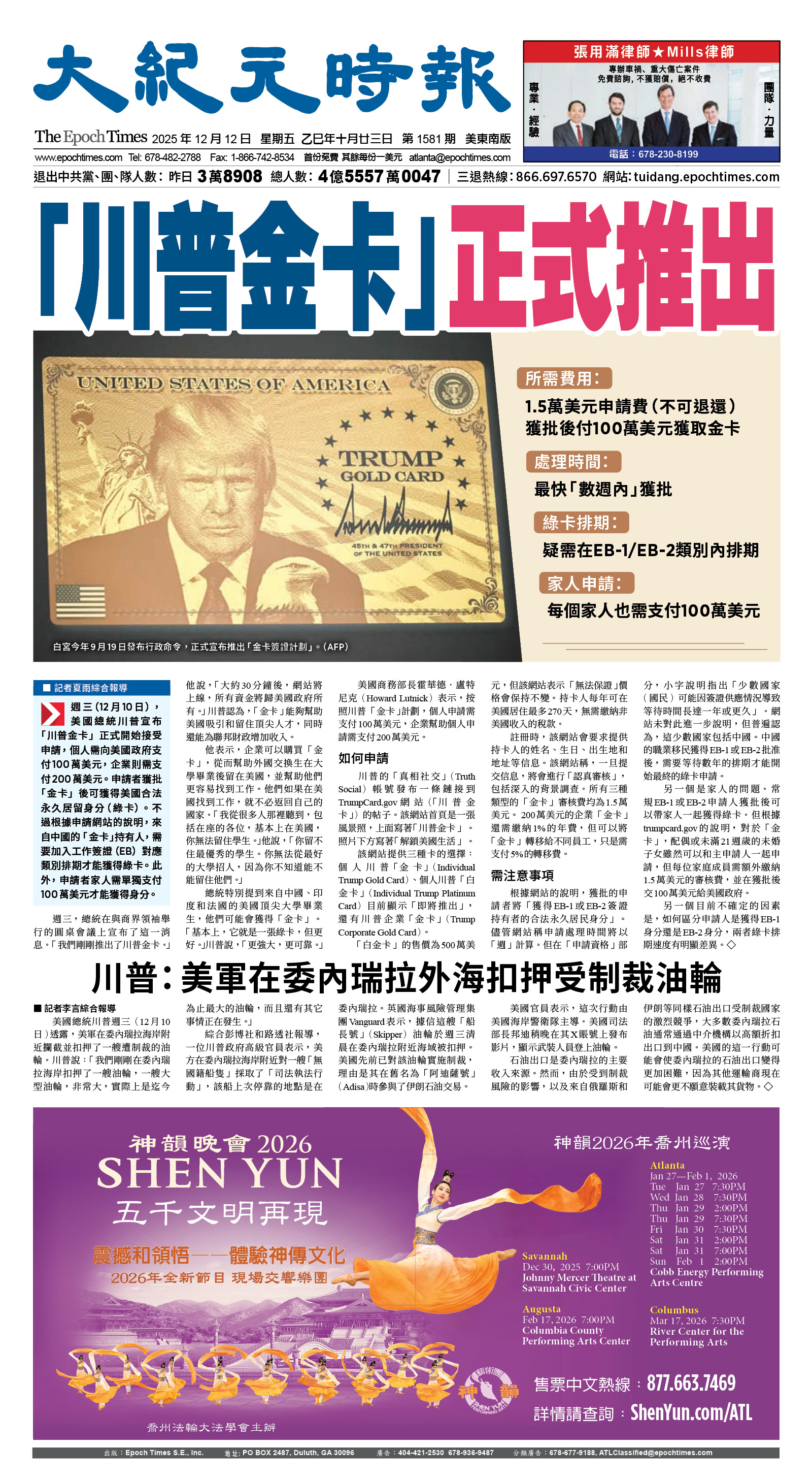 Djyatl_1581 20251212_A01.jpg