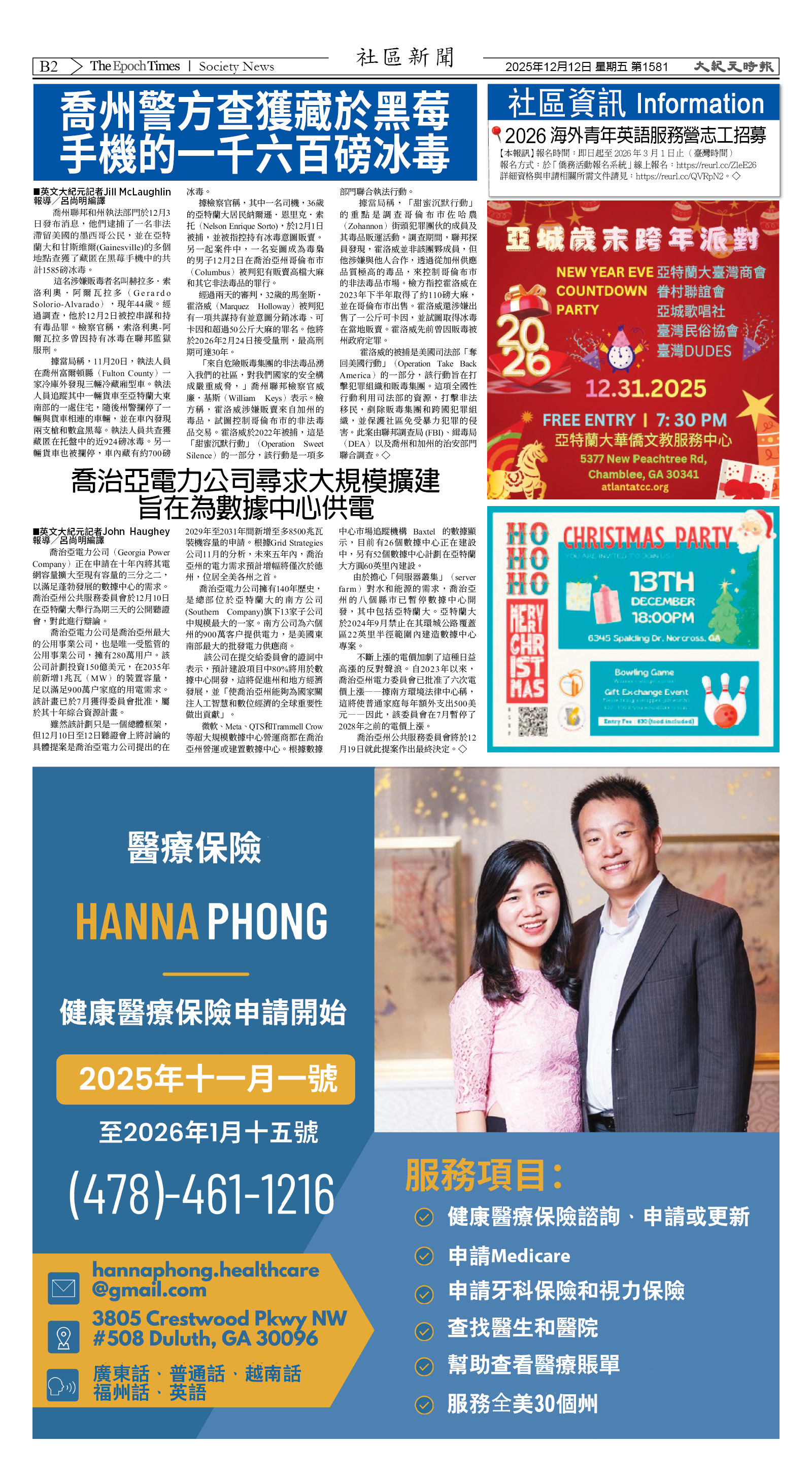 Djyatl_1581 20251212_B02.jpg