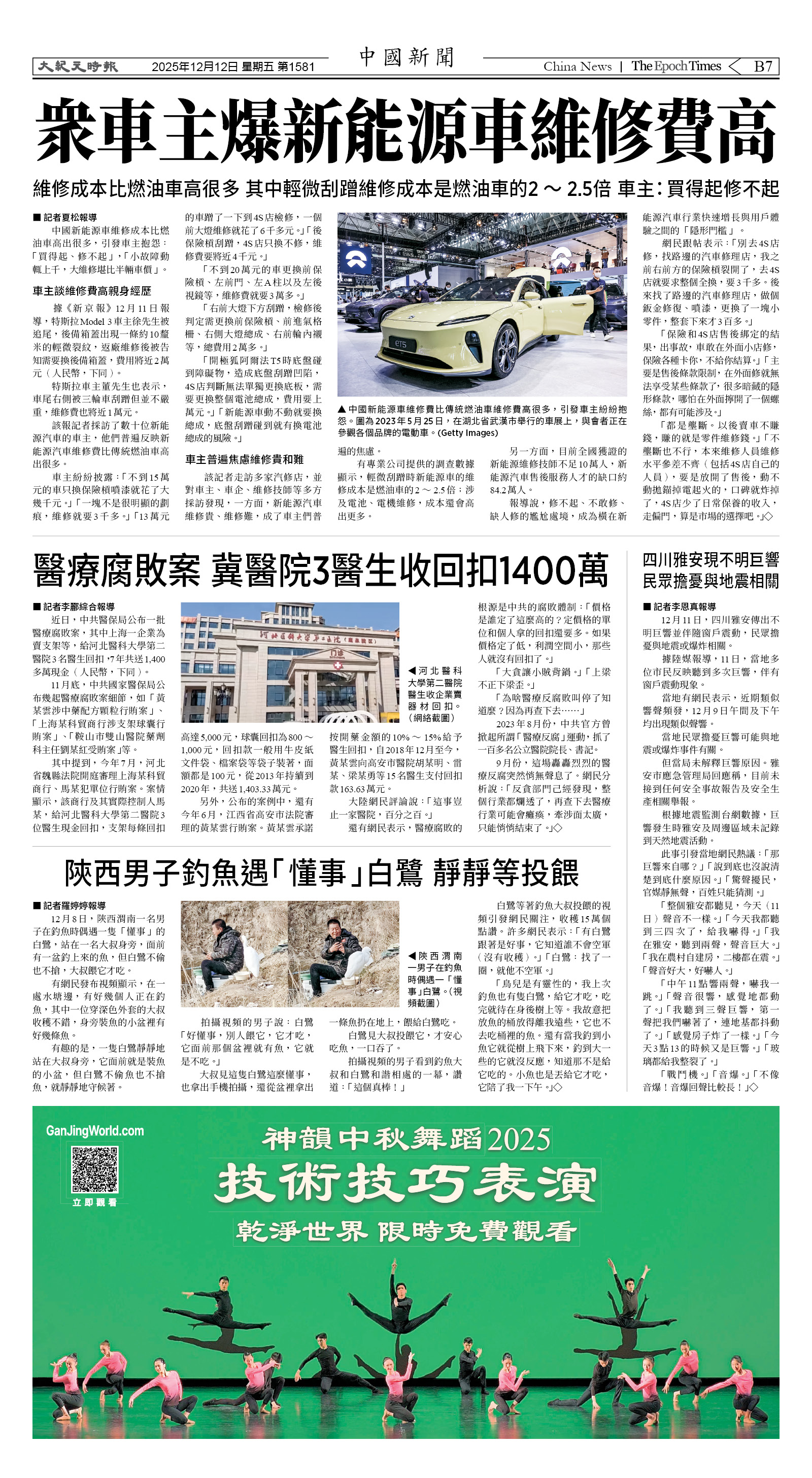 Djyatl_1581 20251212_B07.jpg