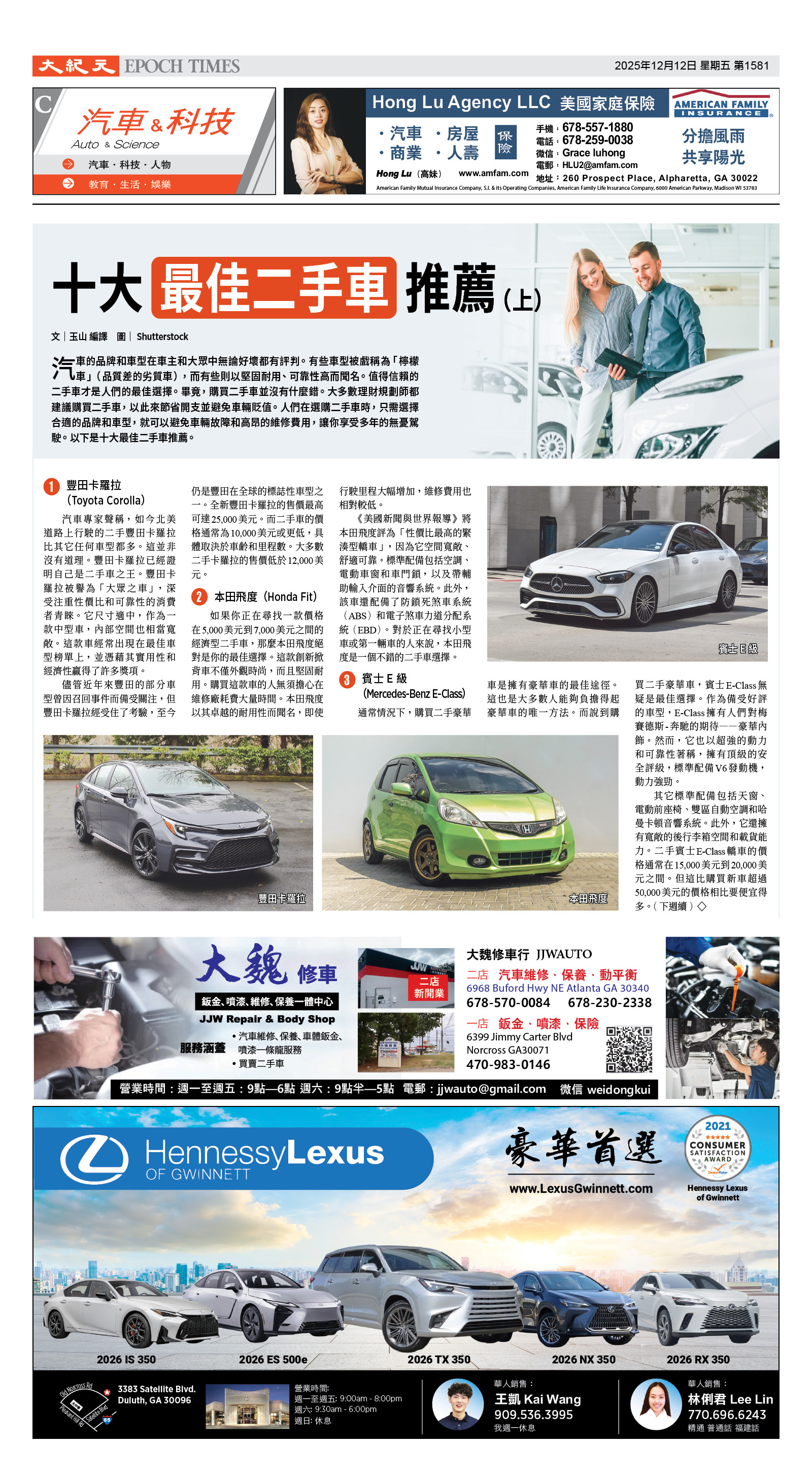 Djyatl_1581 20251212_C01.jpg