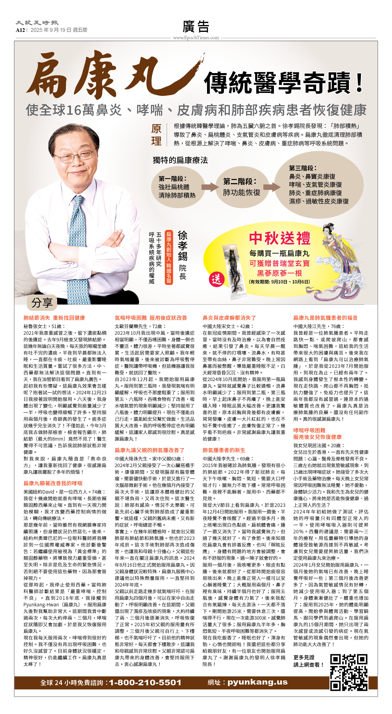 usEast_1569E_A12_CMYK.jpg