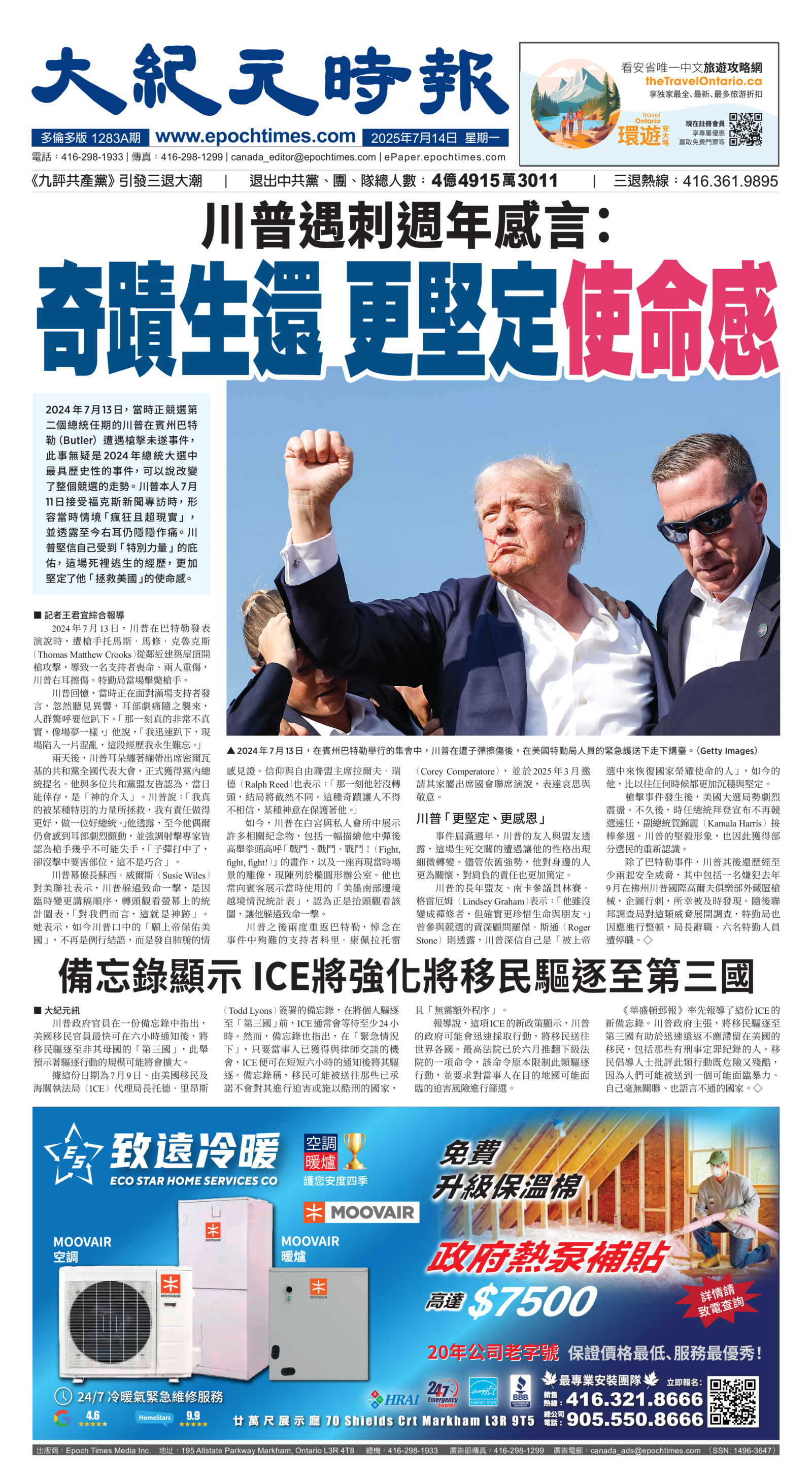Toronto-20250714-A01-FrontPage-C.jpg