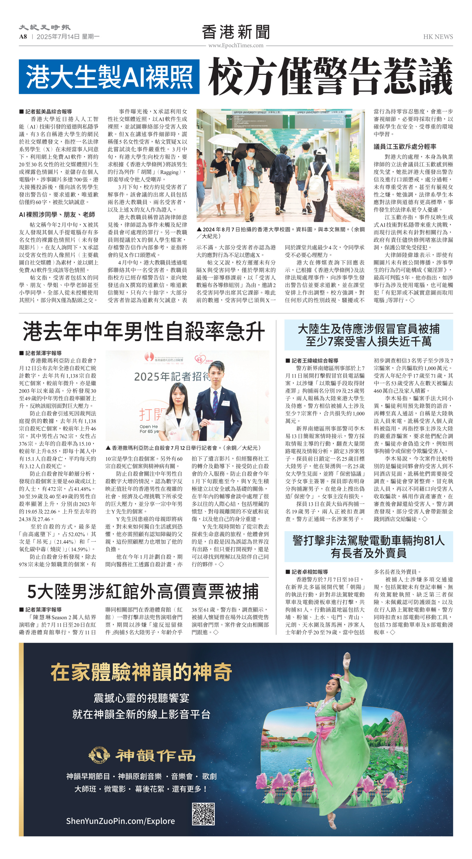 Toronto-20250714-A08-HKNews-C.jpg