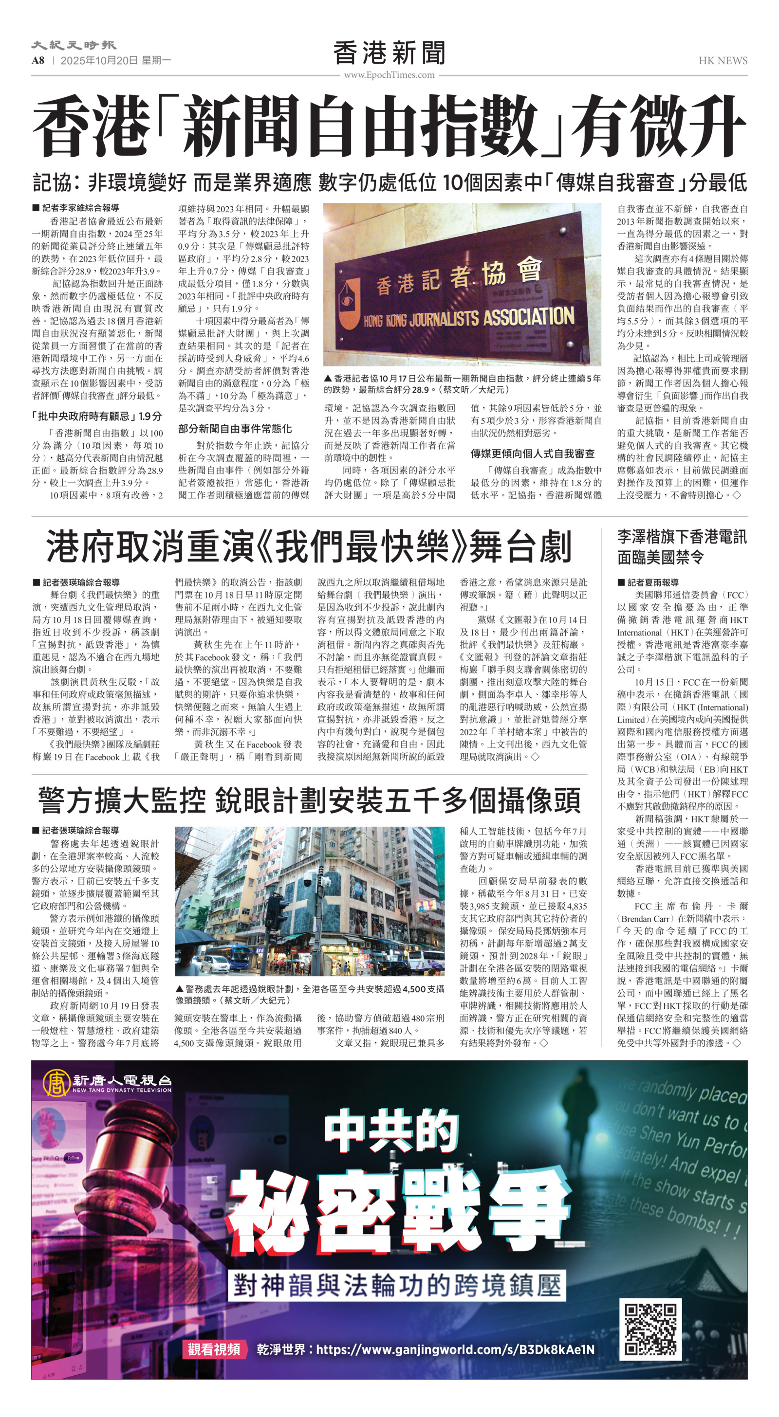 Toronto-20251020-A08-HKNews-C.jpg