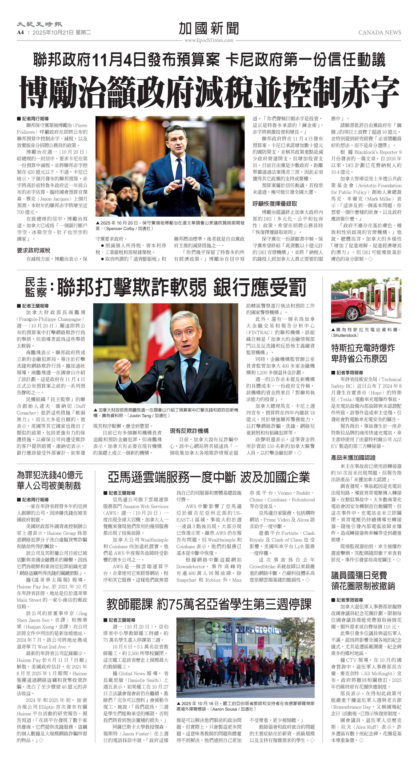 Toronto-20251021-A04-CanadaNews-C.jpg