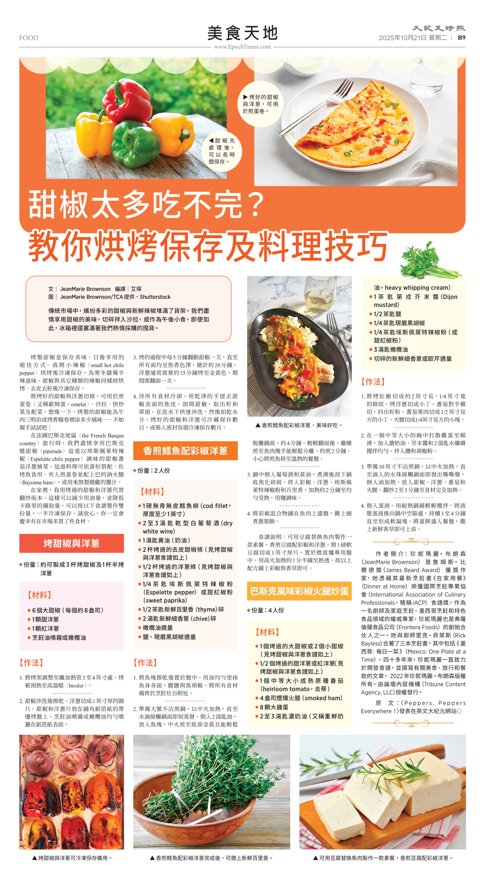 Toronto-20251021-B09-Food-C.jpg