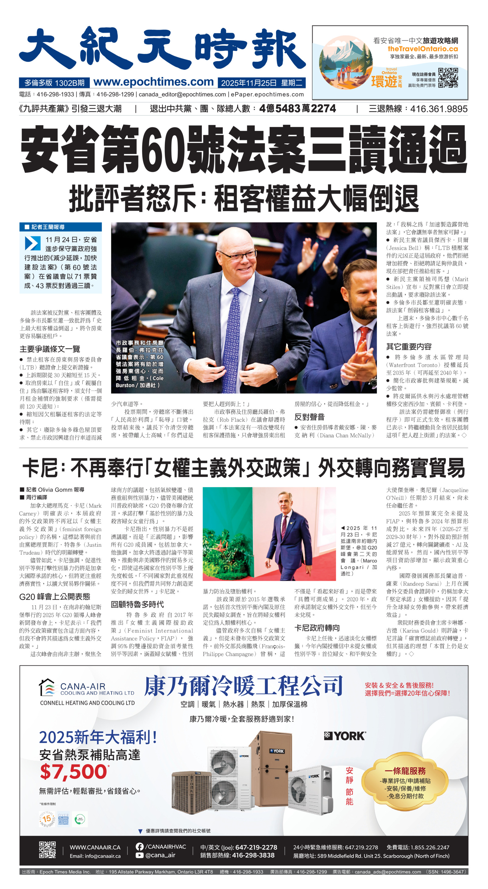 Toronto-20251125-A01-FrontPage-C.jpg