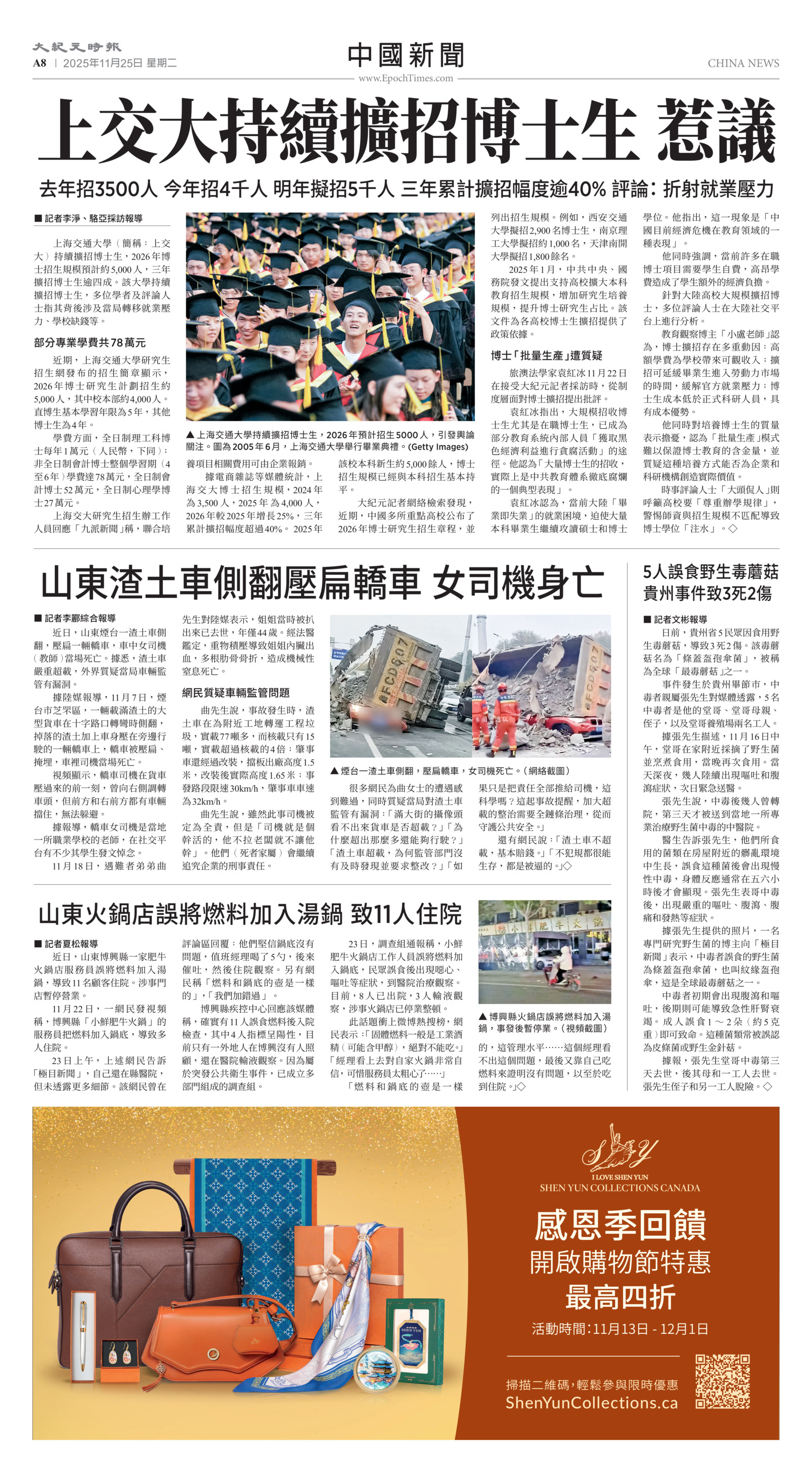 Toronto-20251125-A08-ChinaNews-C.jpg