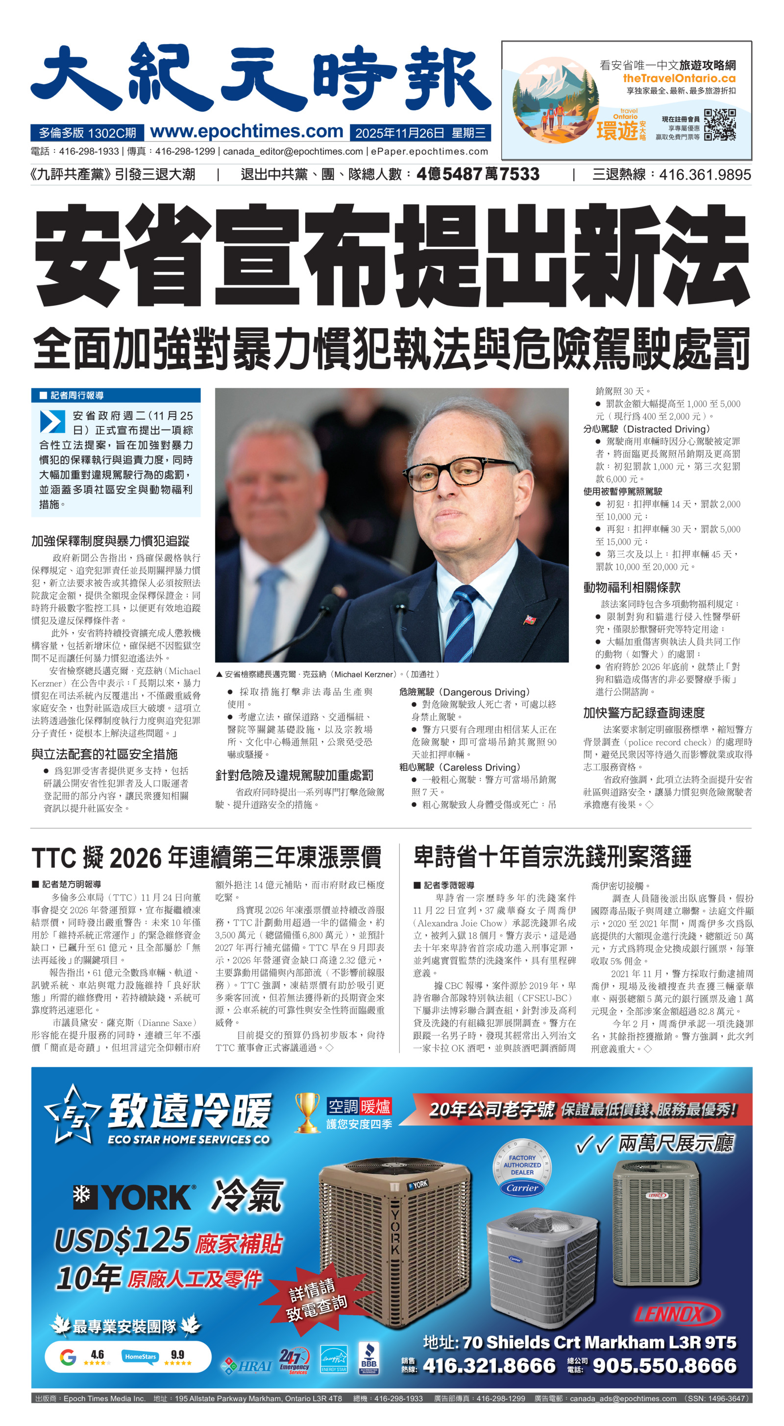 Toronto-20251126-A01-FrontPage-C.jpg