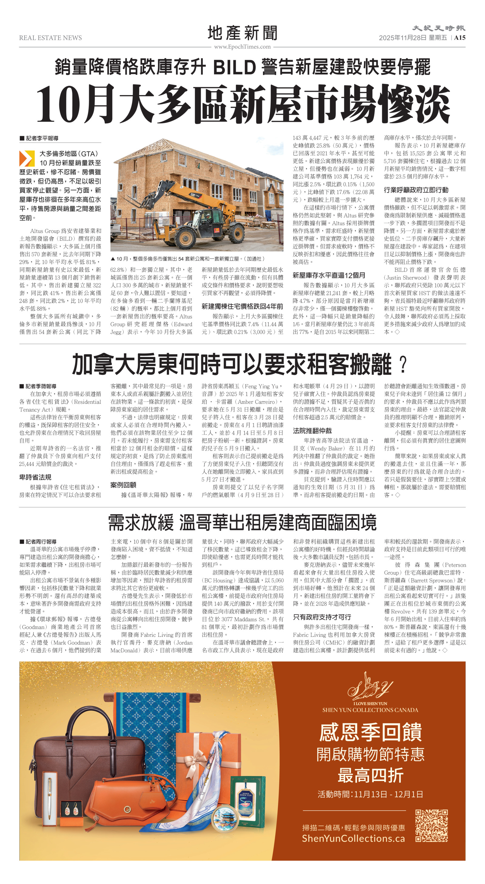 Toronto-20251128-A15-RealEstateNews-C.jpg