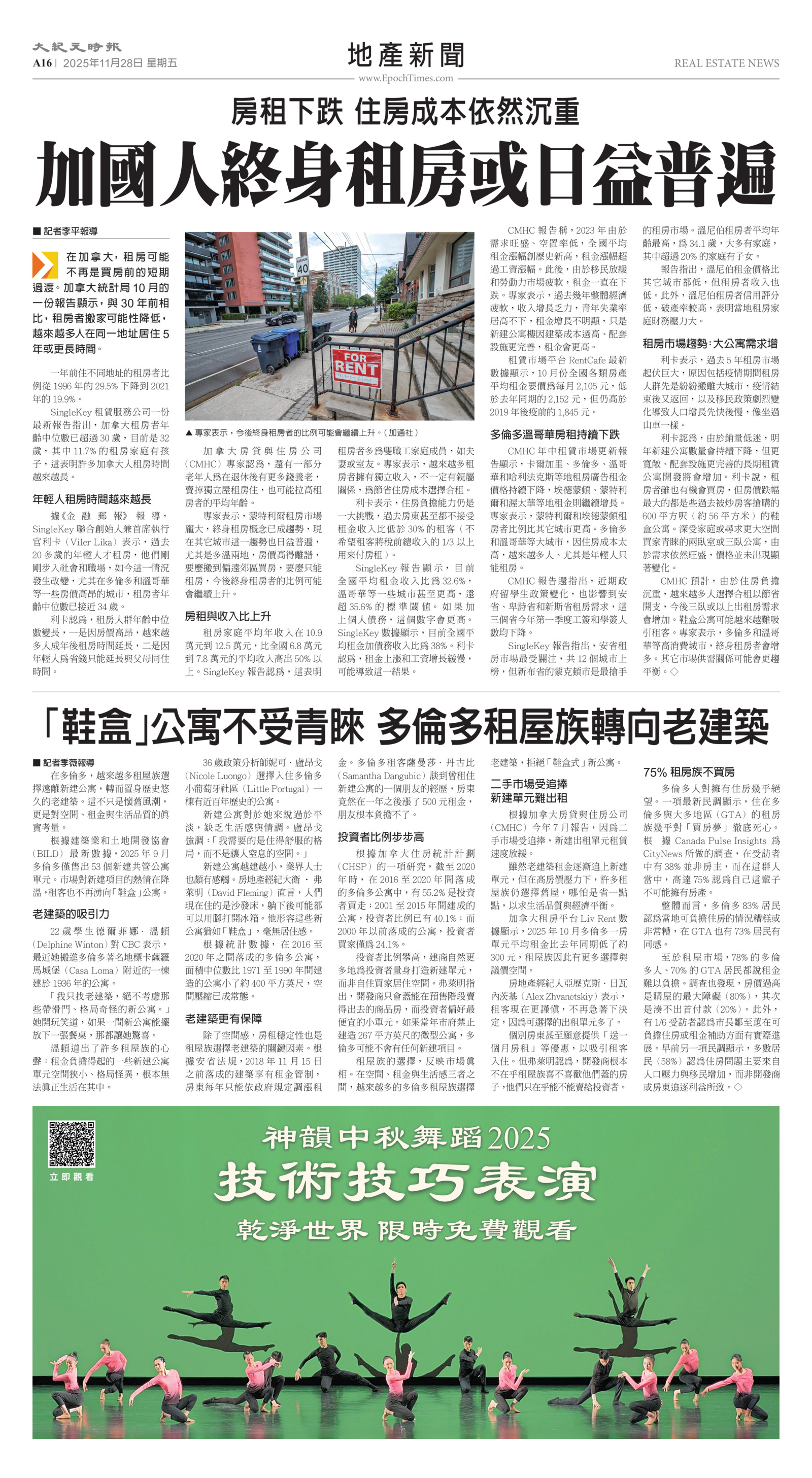Toronto-20251128-A16-RealEstateNews-C.jpg