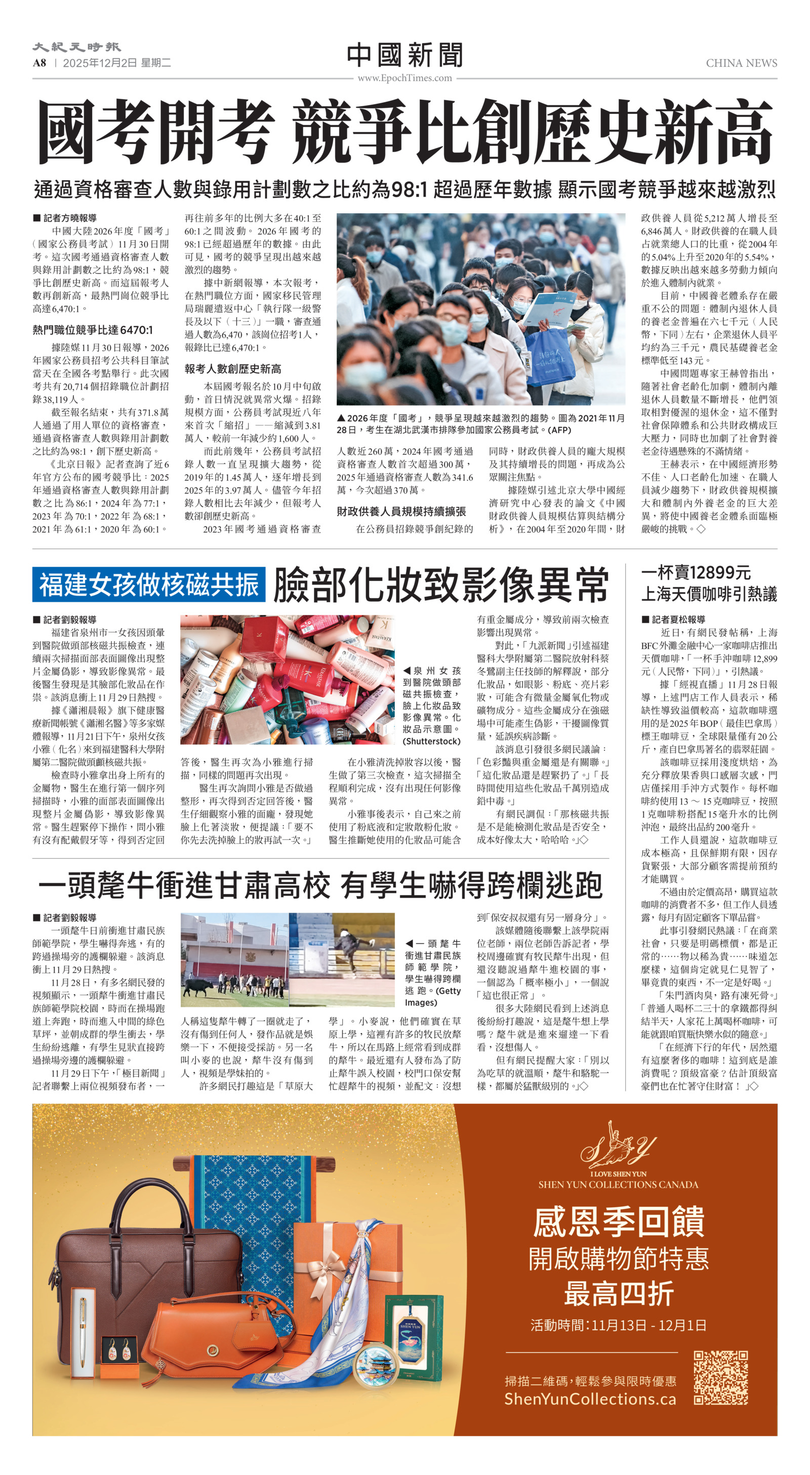 Toronto-20251202-A08-ChinaNews-C.jpg