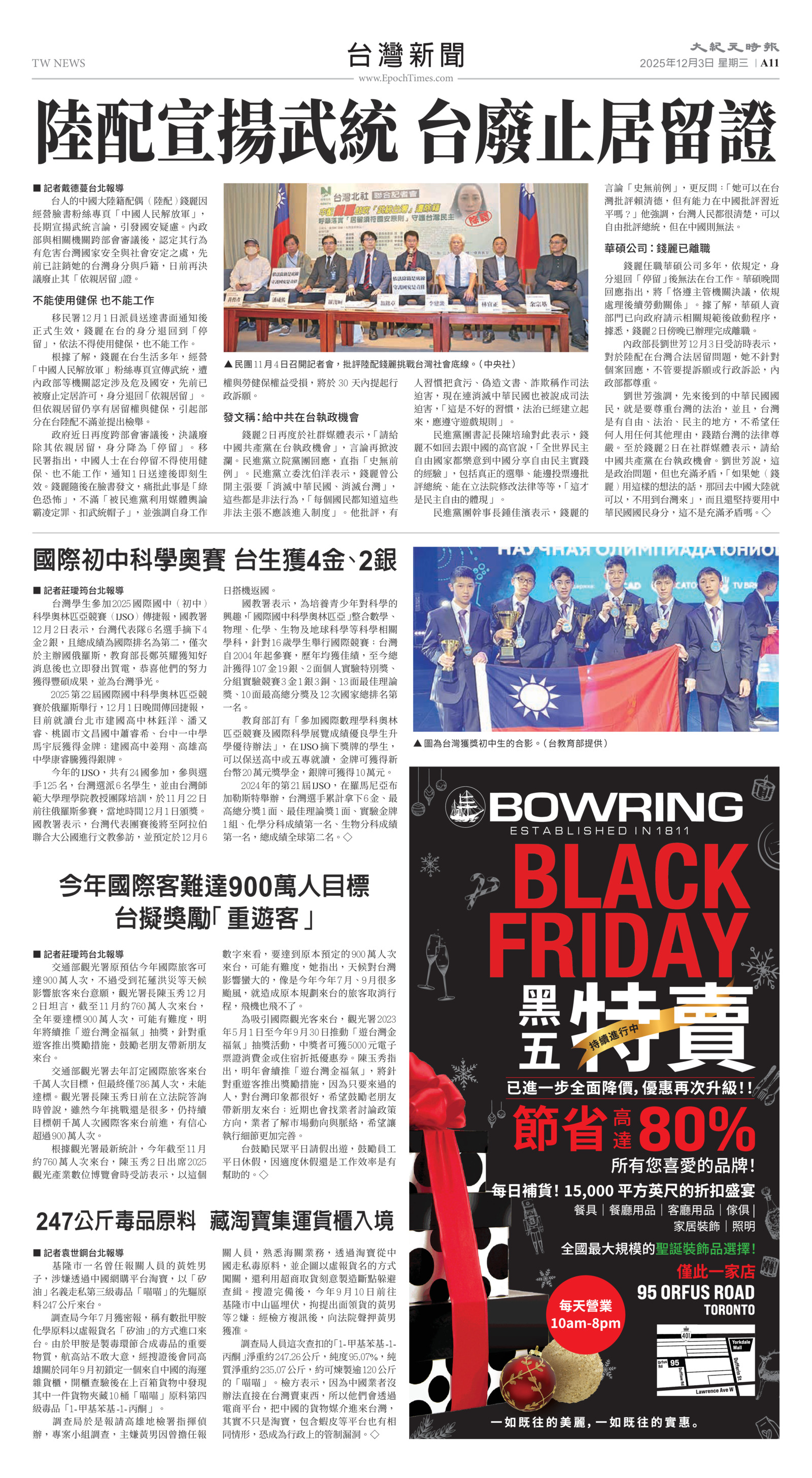 Toronto-20251203-A11-TWNews-C.jpg