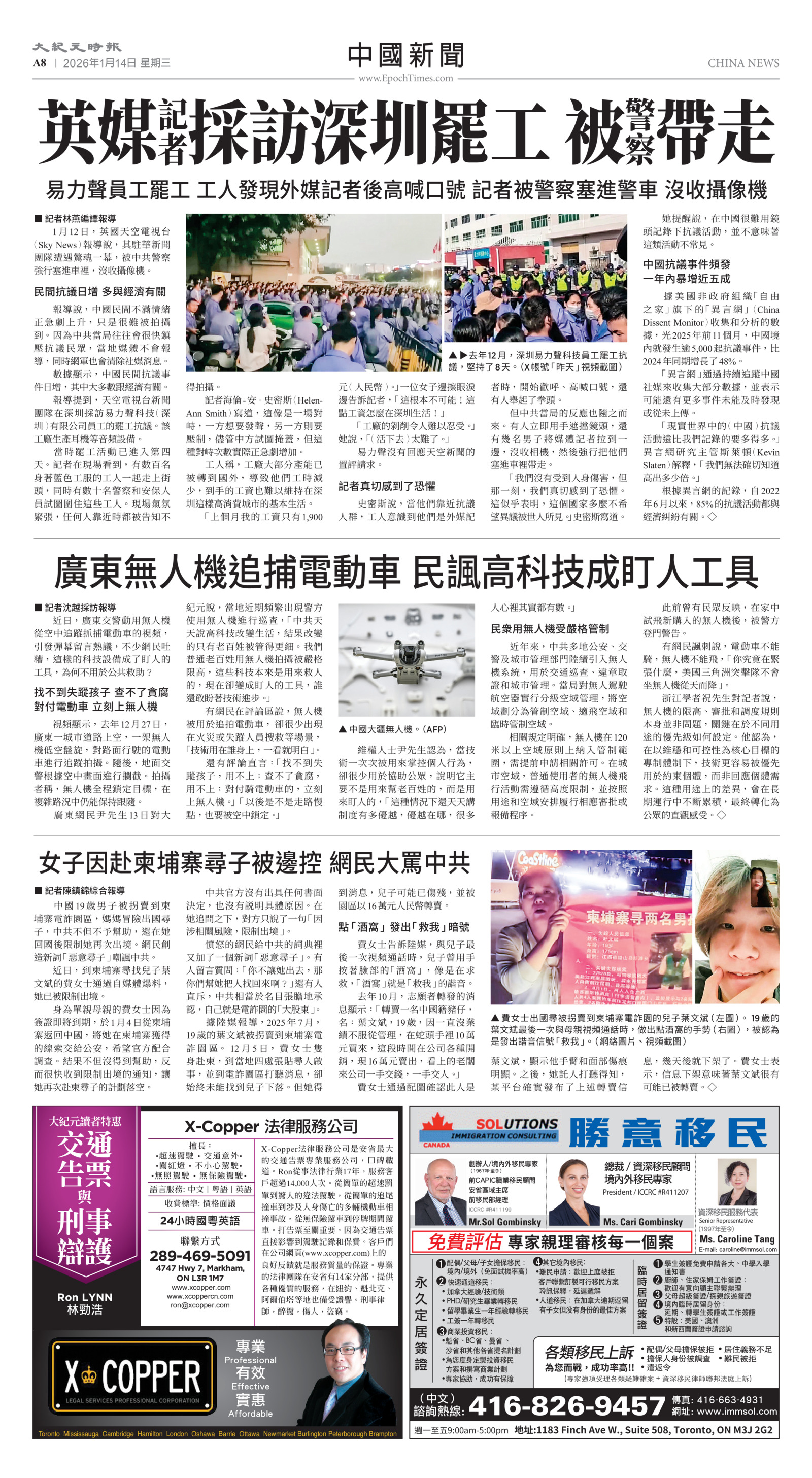 Toronto-20260114-A08-ChinaNews-C.jpg