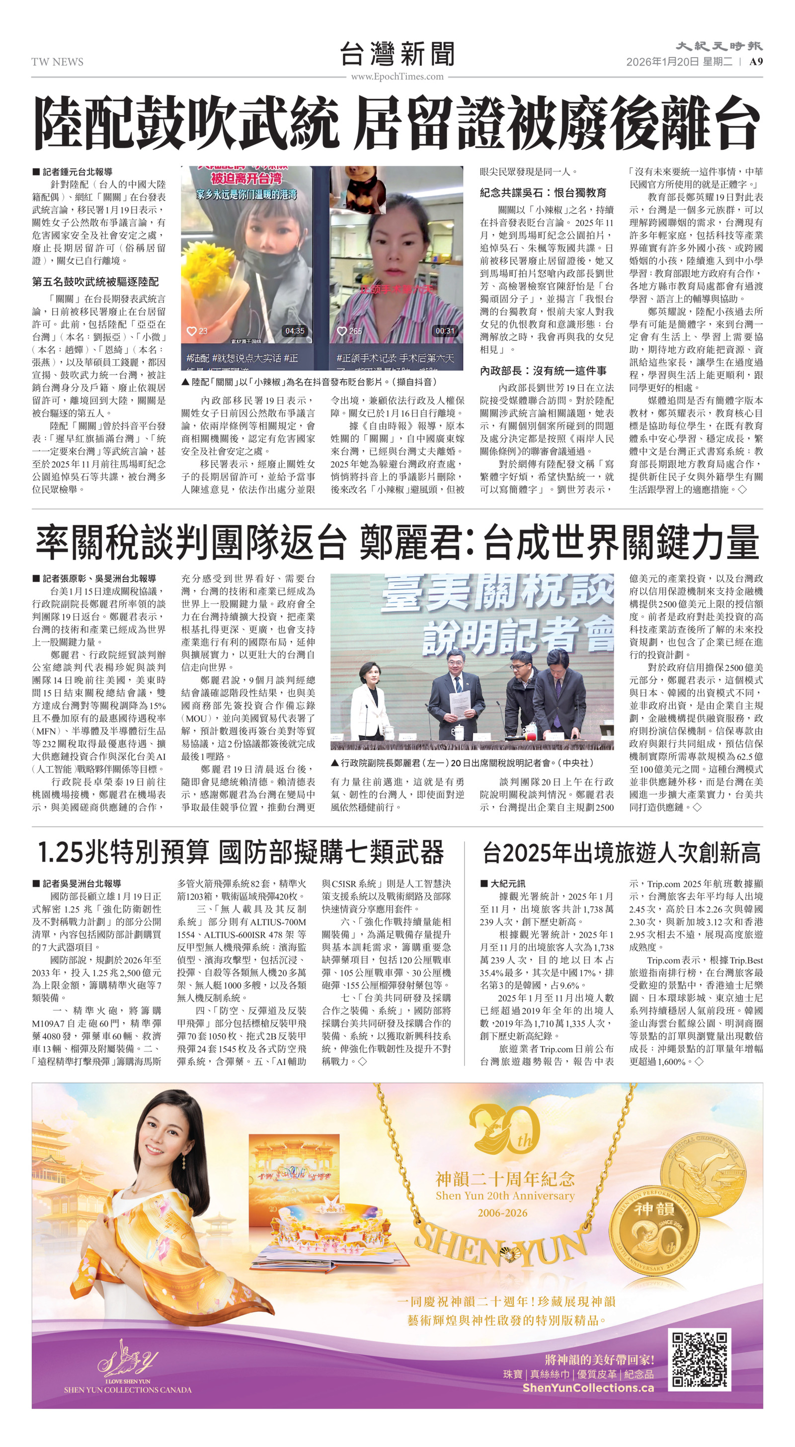 Toronto-20260120-A09-TWNews-C.jpg