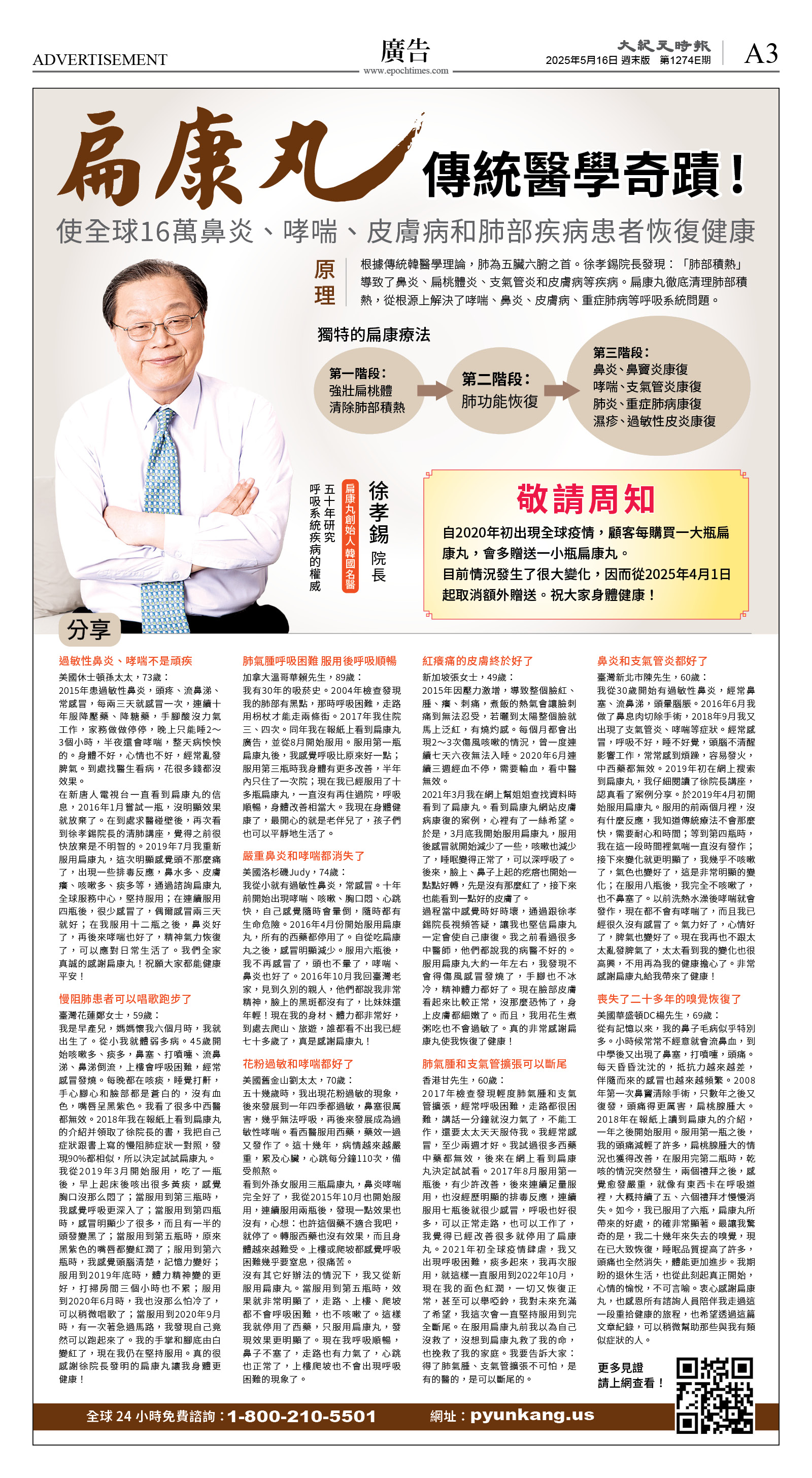 cnd_1274E_A03CMYK_ADVERTISEMENT.jpg