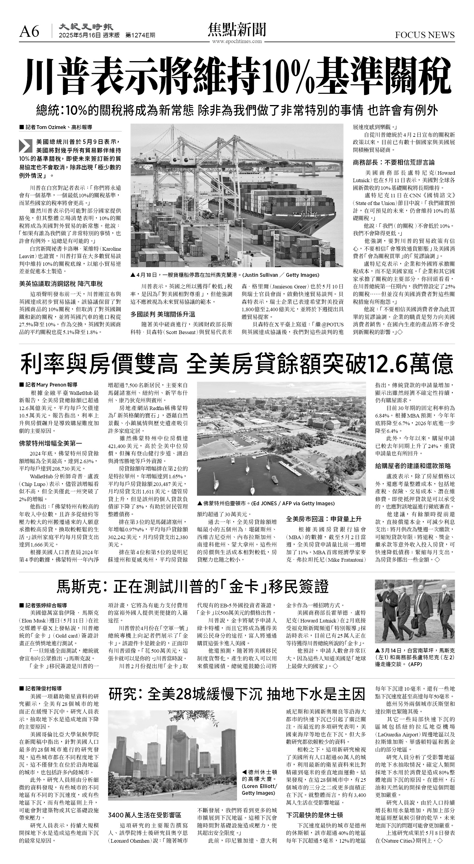 cnd_1274E_A06BW_FOCUS NEWS.jpg