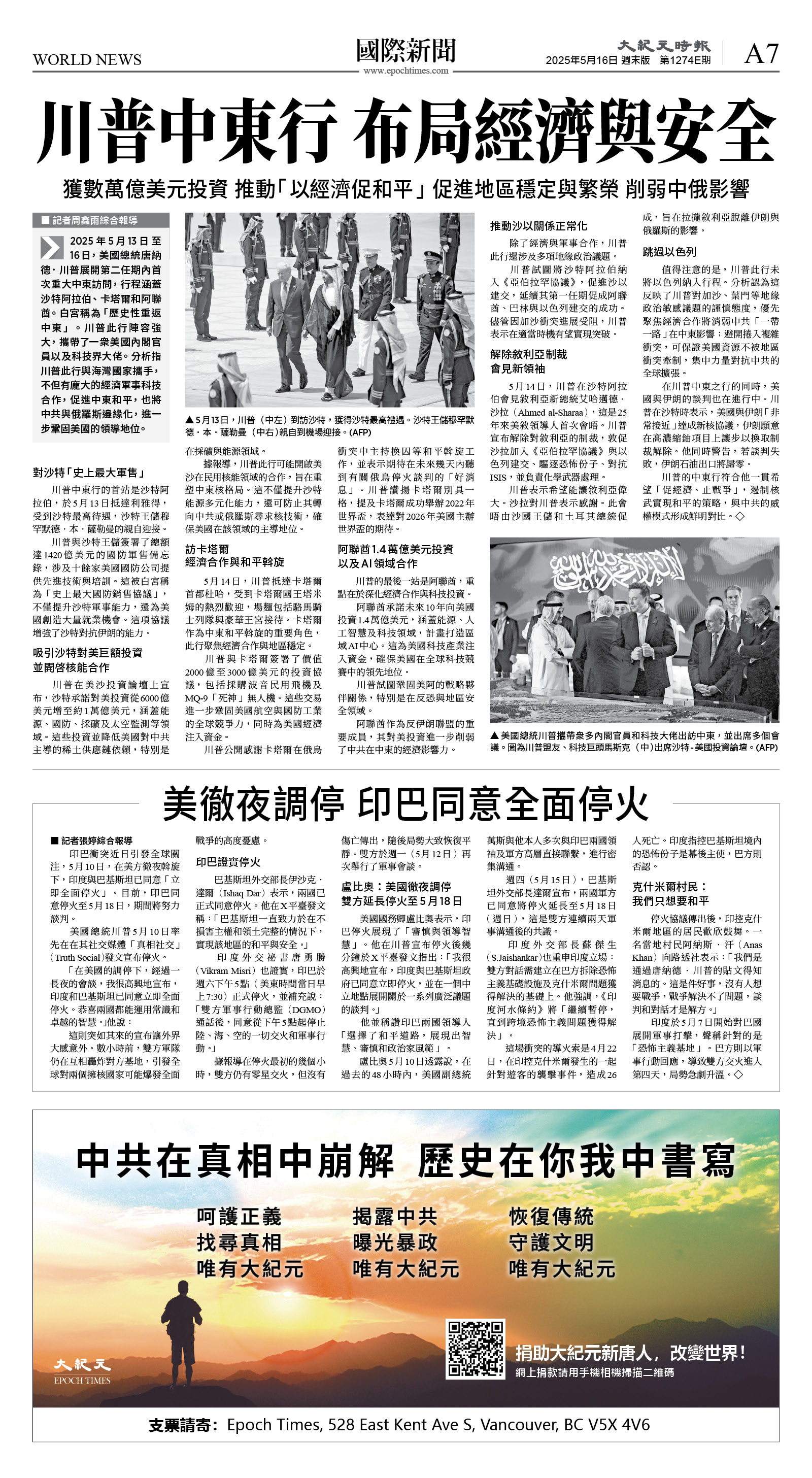 cnd_1274E_A07BW_WORLD NEWS.jpg