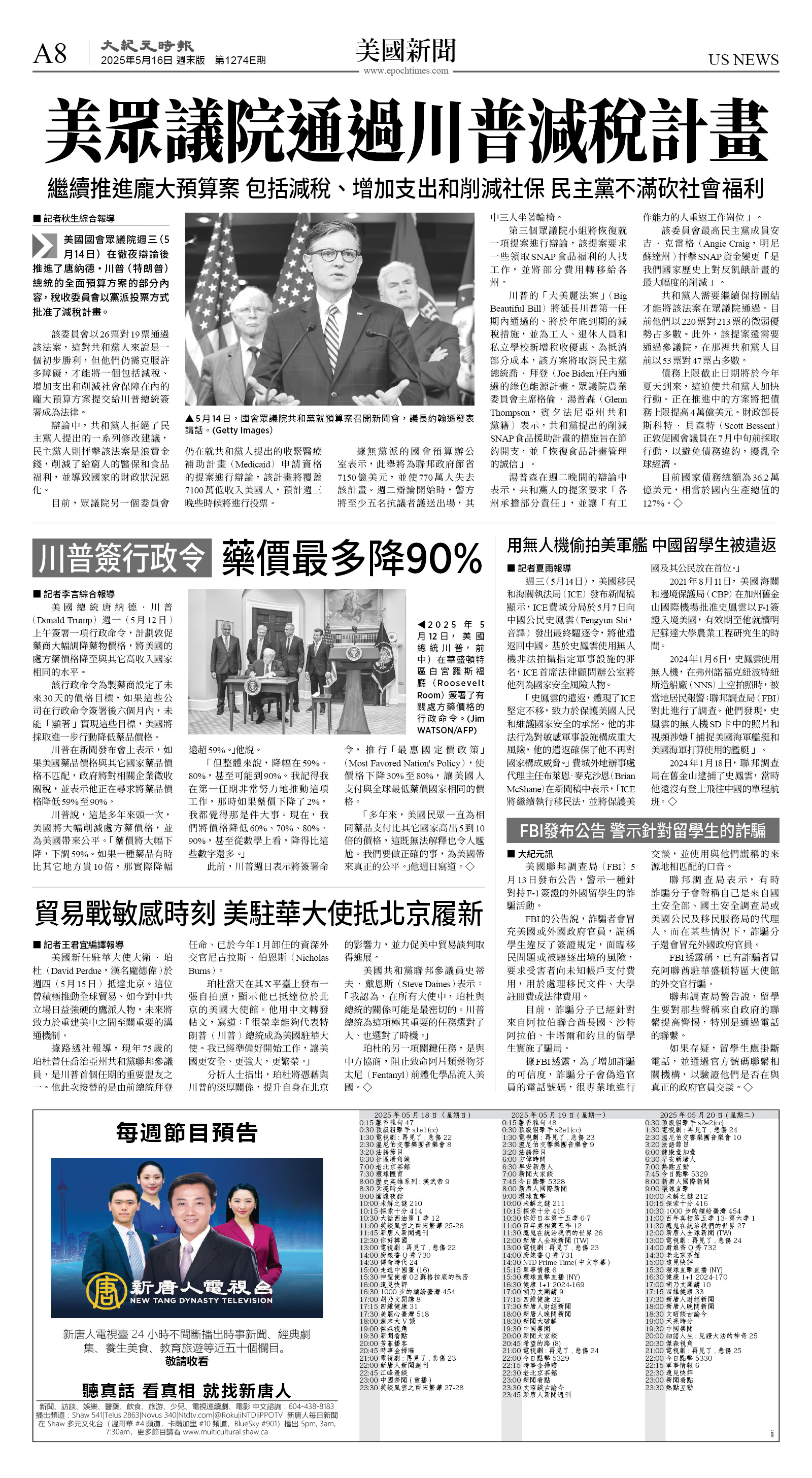 cnd_1274E_A08BW_US NEWS.jpg