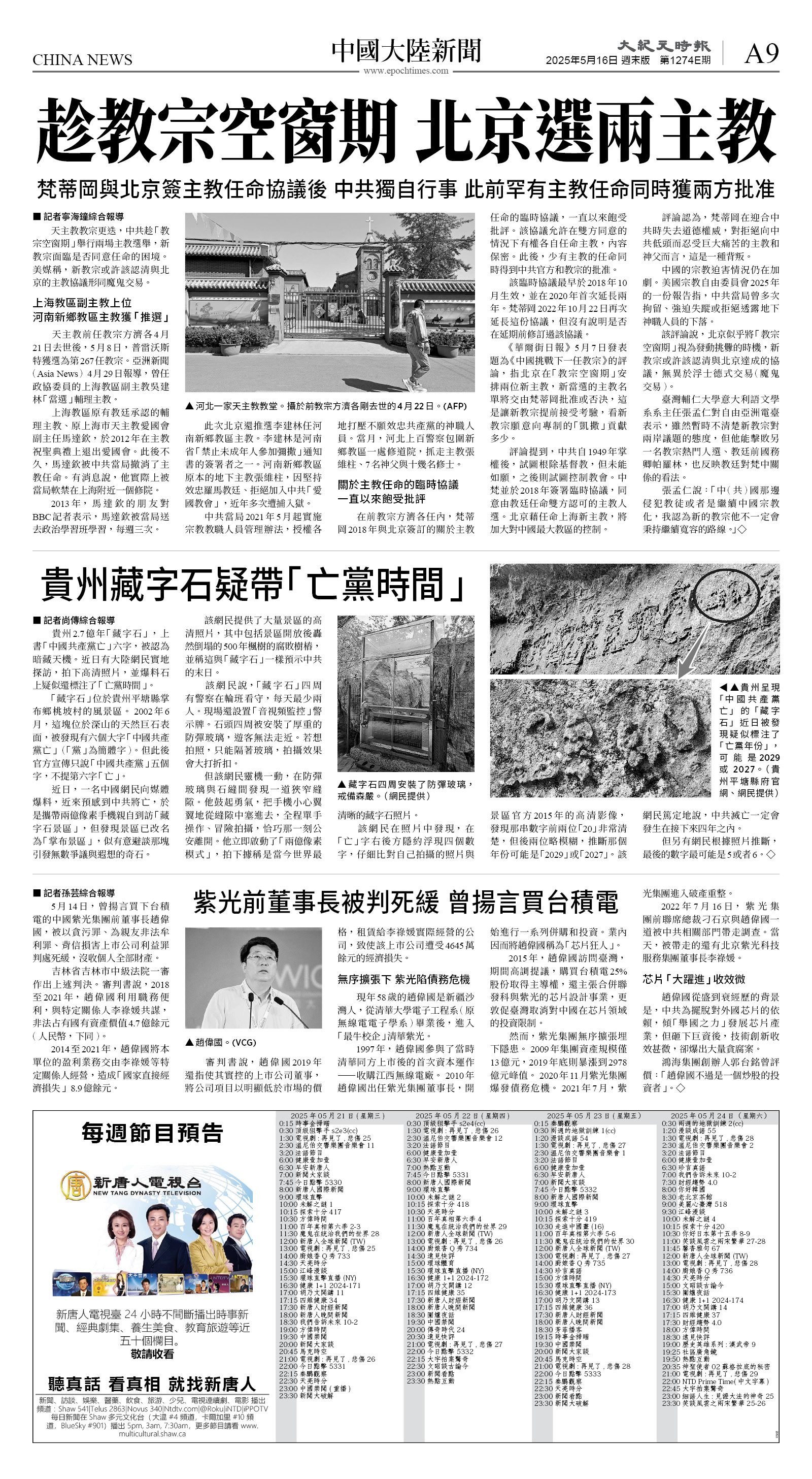 cnd_1274E_A09BW_CHINA NEWS.jpg