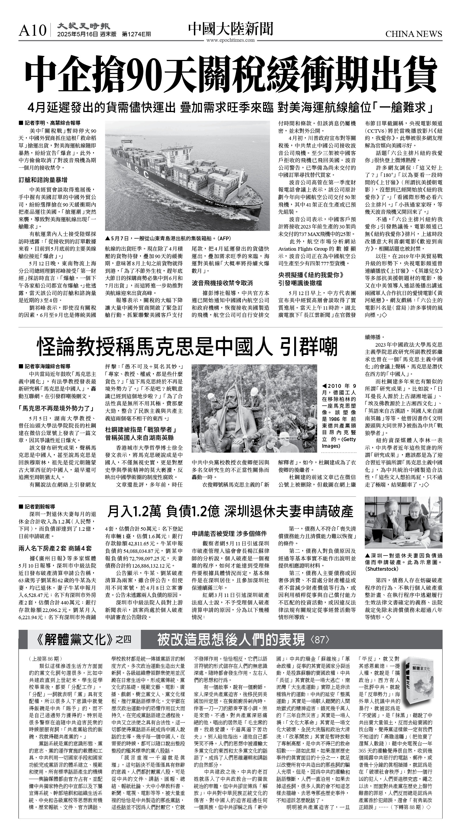 cnd_1274E_A10BW_CHINA NEWS.jpg