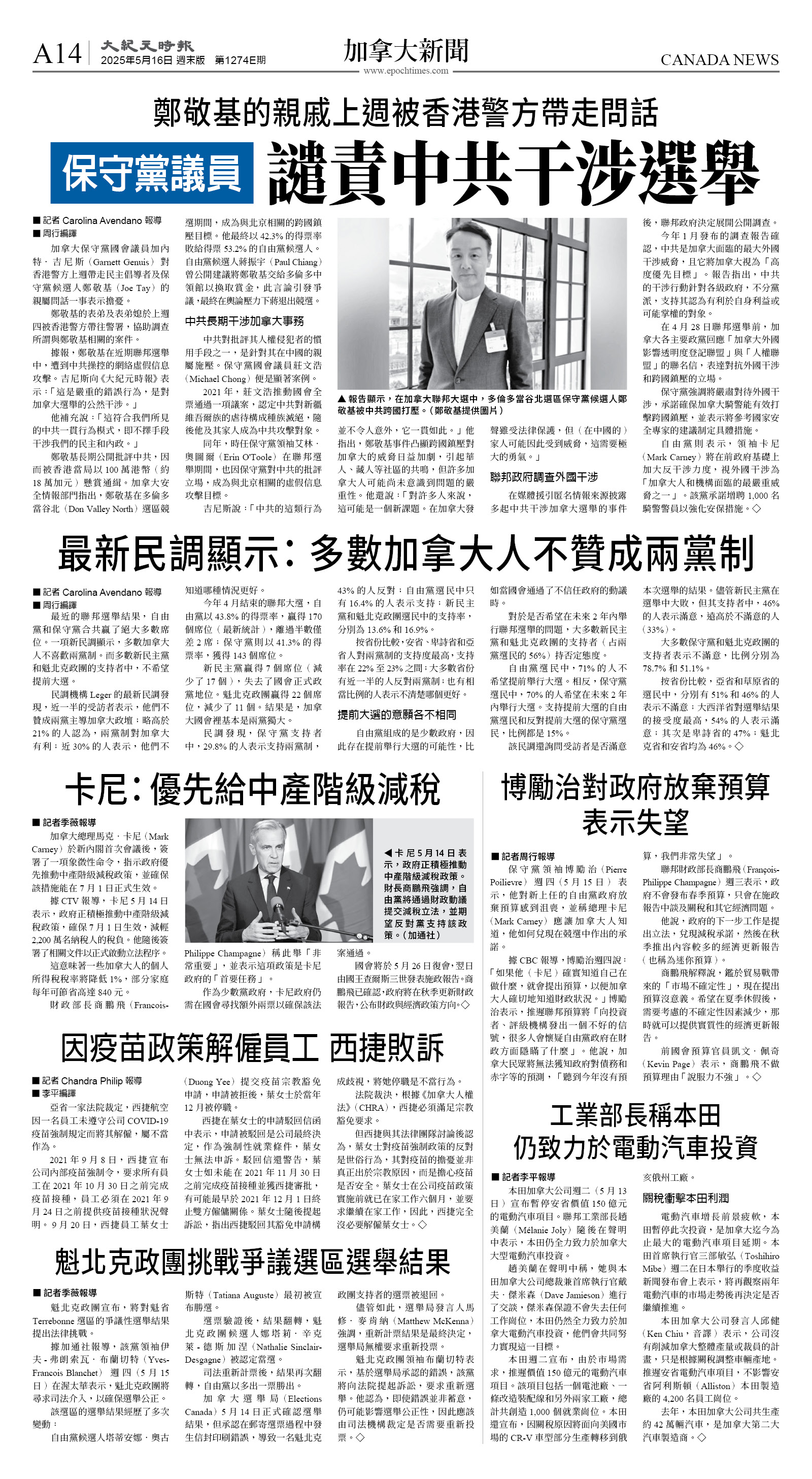 cnd_1274E_A14BW_CANADA NEWS.jpg