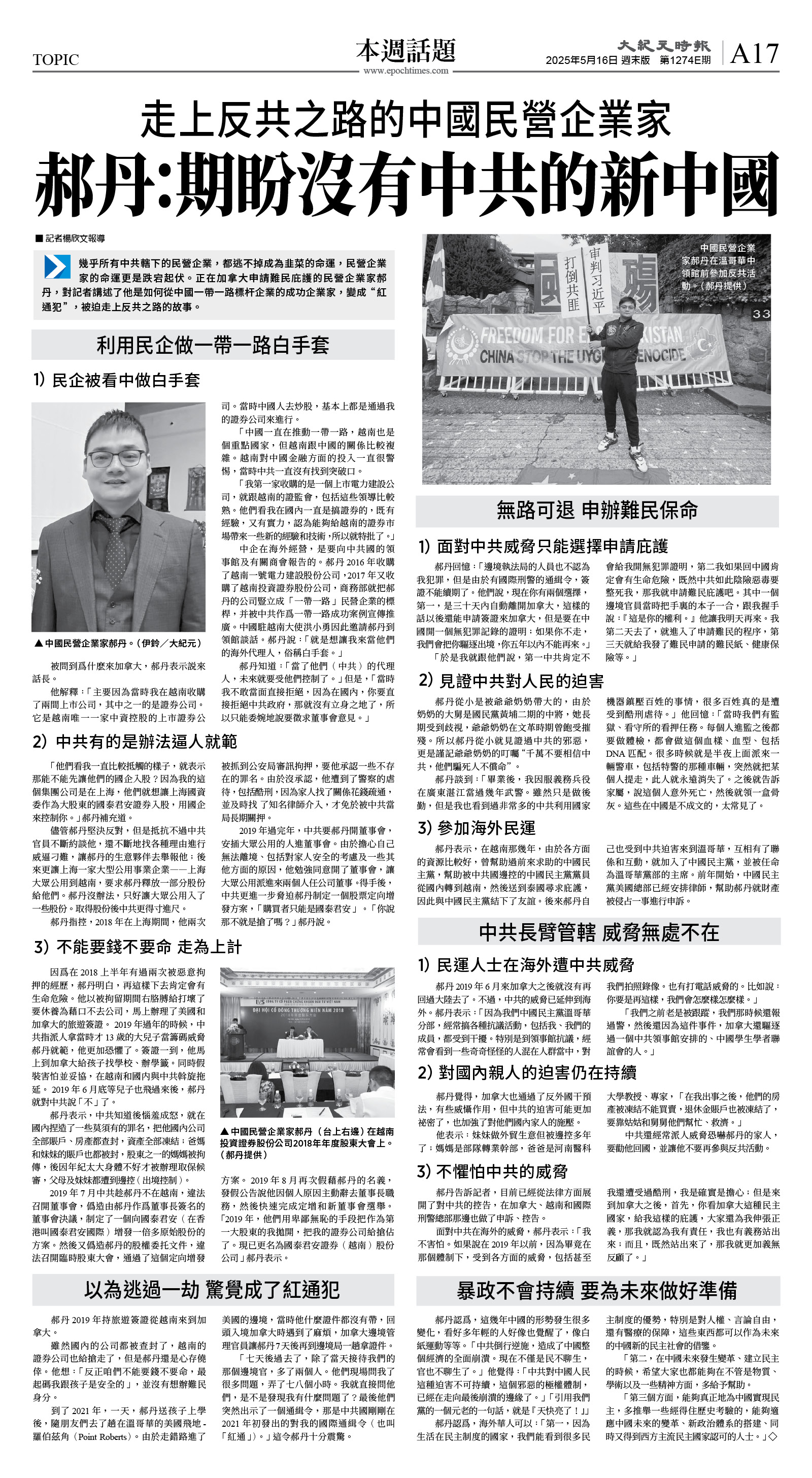cnd_1274E_A17BW_TOPIC.jpg