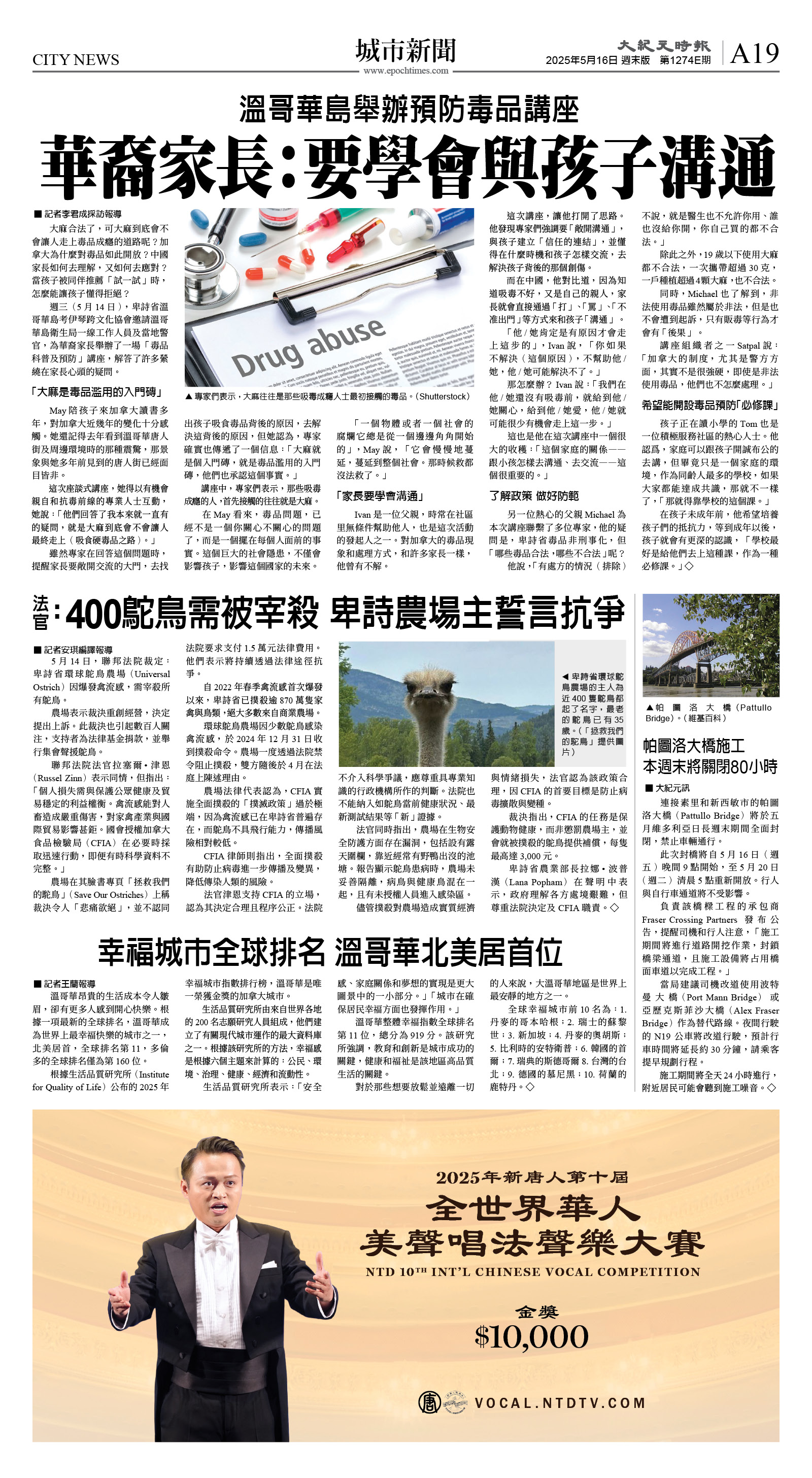 cnd_1274E_A19CMYK_CITY NEWS.jpg