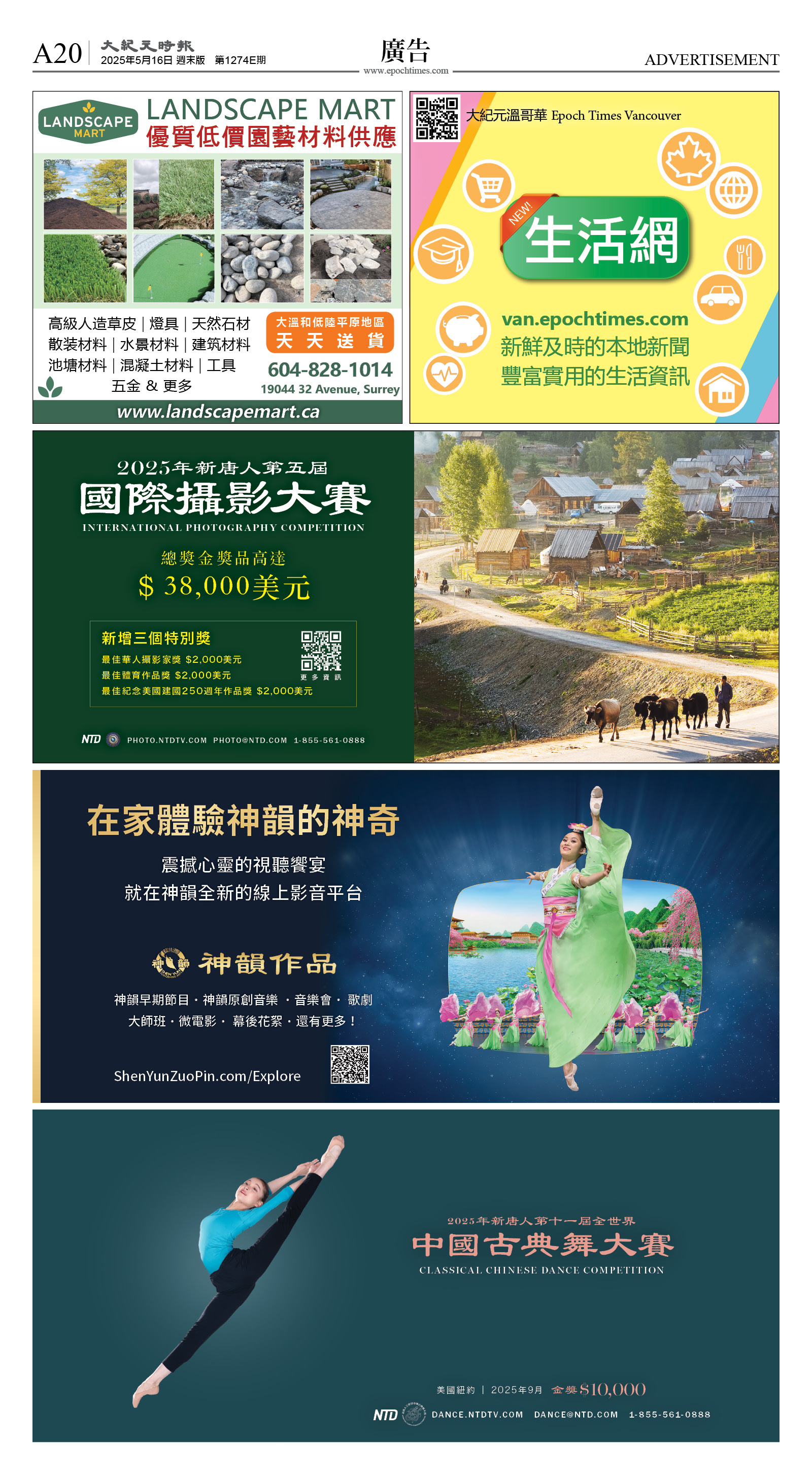 cnd_1274E_A20CMYK_ADVERTISEMENT.jpg