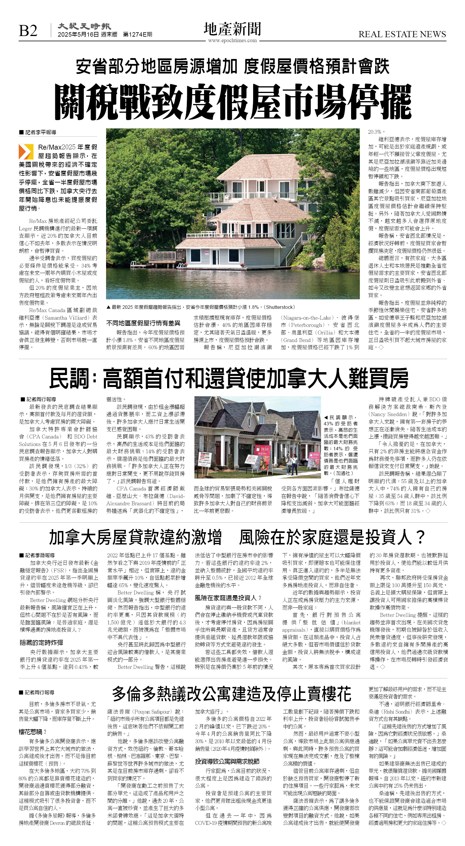 cnd_1274E_B02CMYK_REAL ESTATE NEWS.jpg