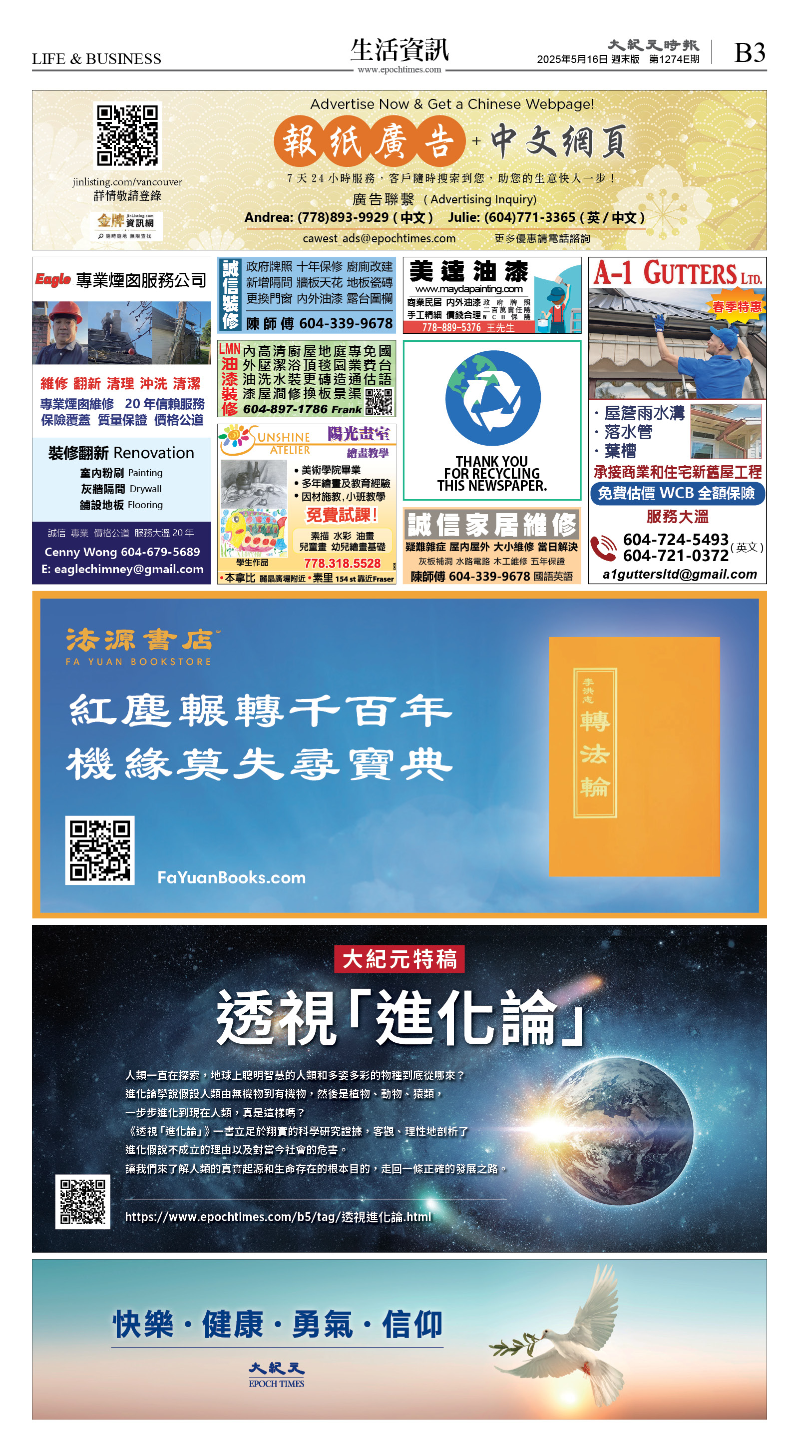 cnd_1274E_B03CMYK_LIFE & BUSINESS.jpg
