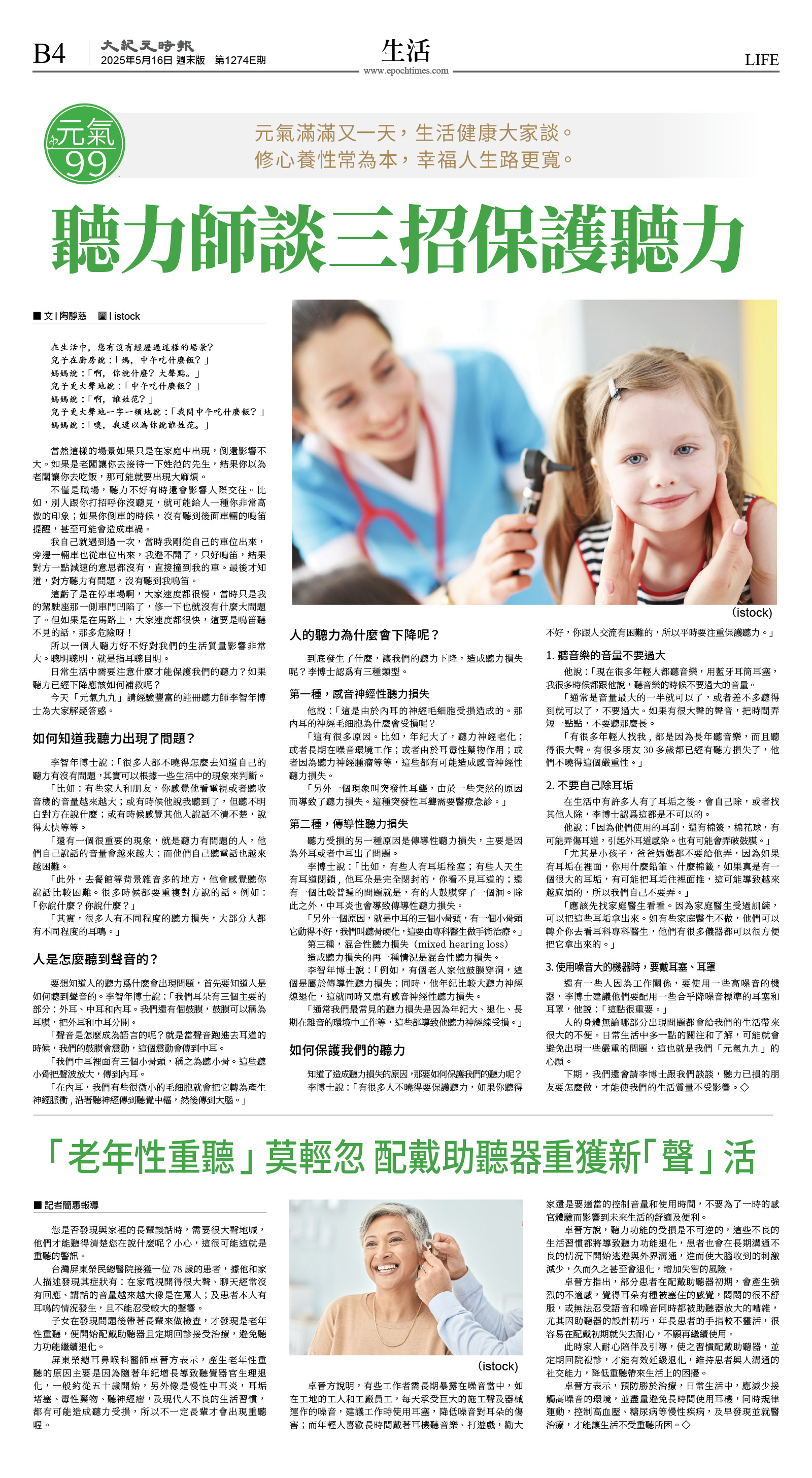 cnd_1274E_B04CMYK_LIFE.jpg