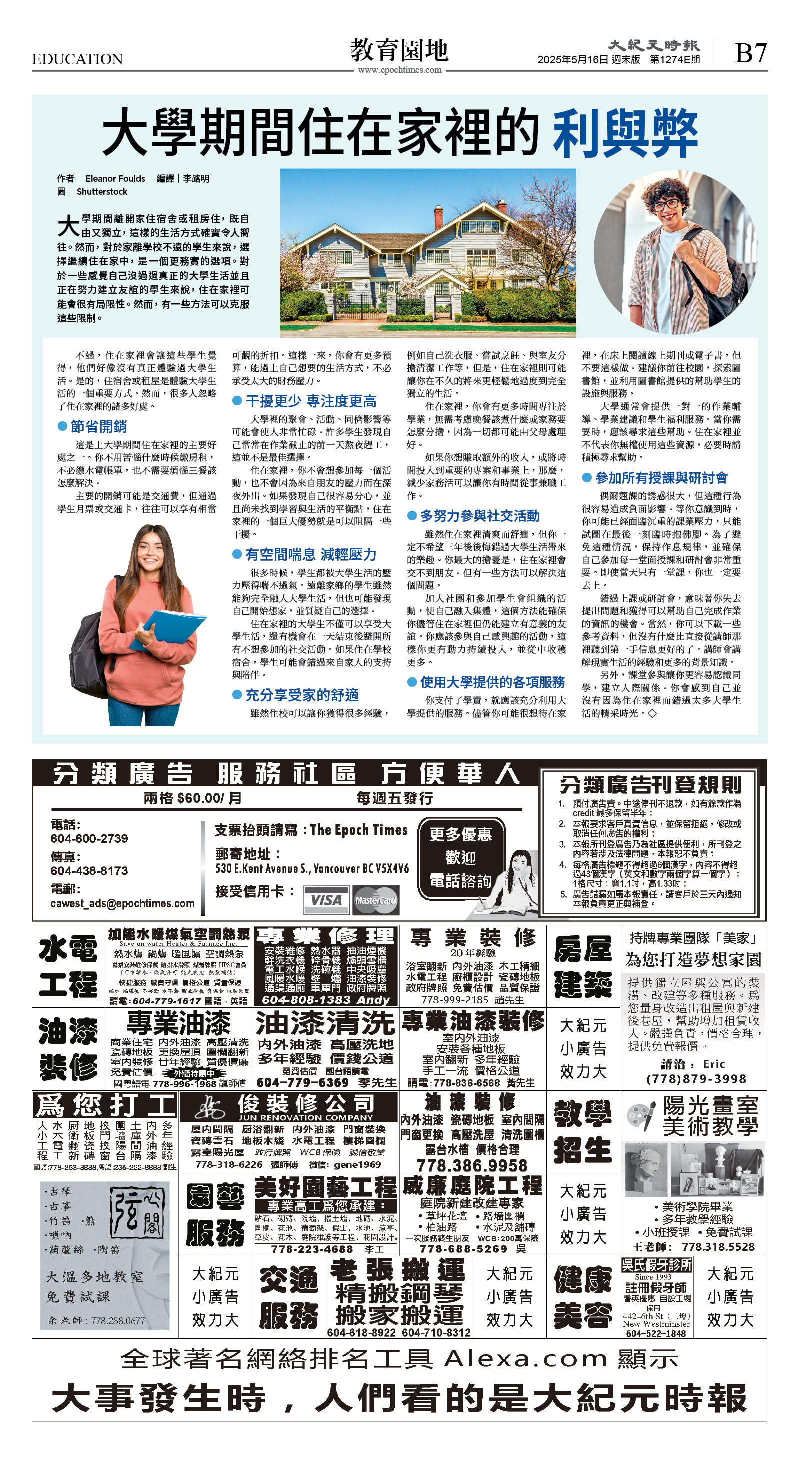 cnd_1274E_B07BW_EDUCATION.jpg