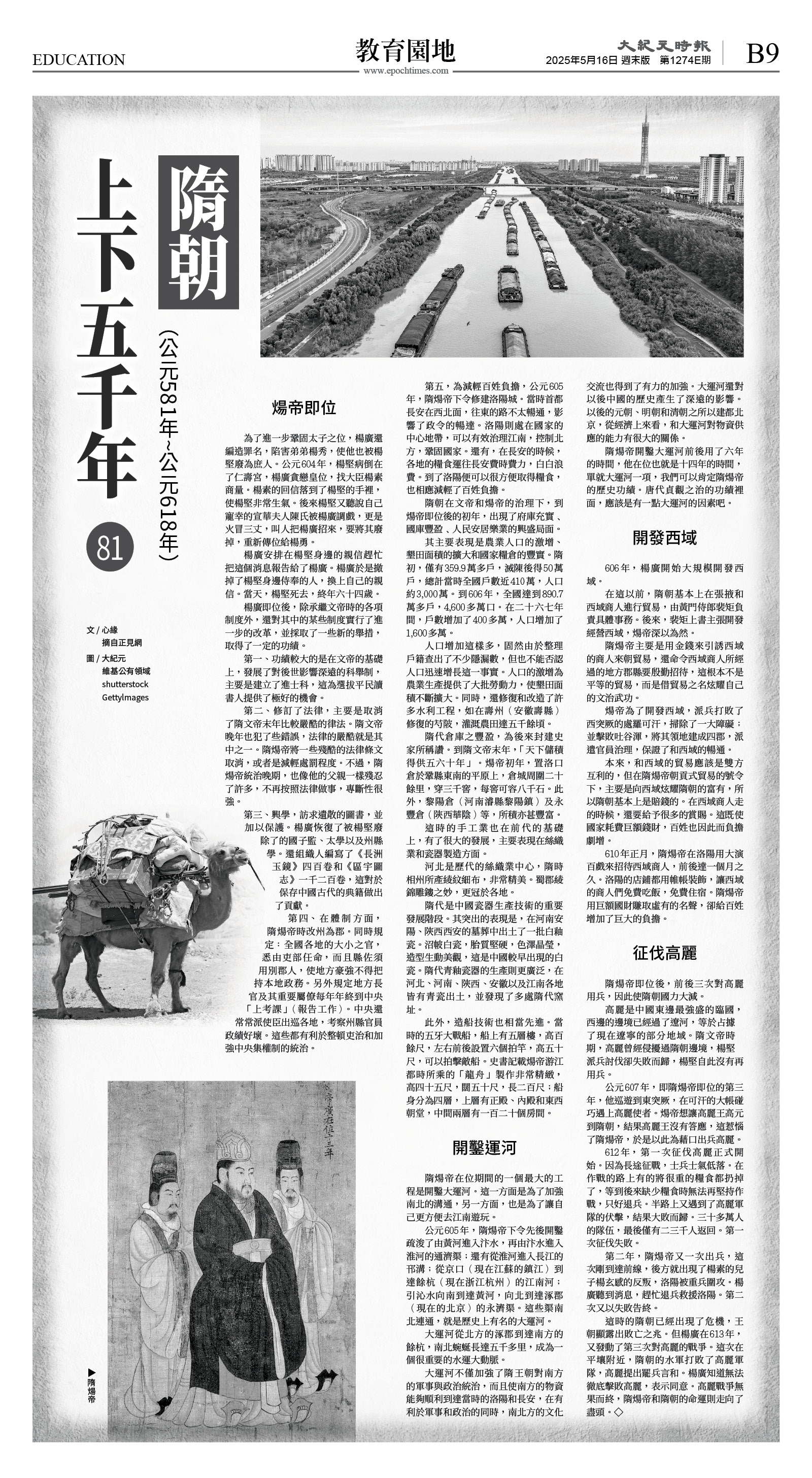 cnd_1274E_B09BW_EDUCATION.jpg