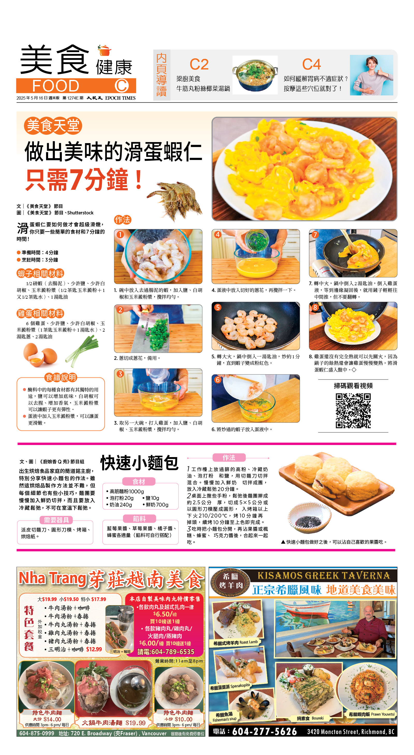 cnd_1274E_C01CMYK_FOOD.jpg