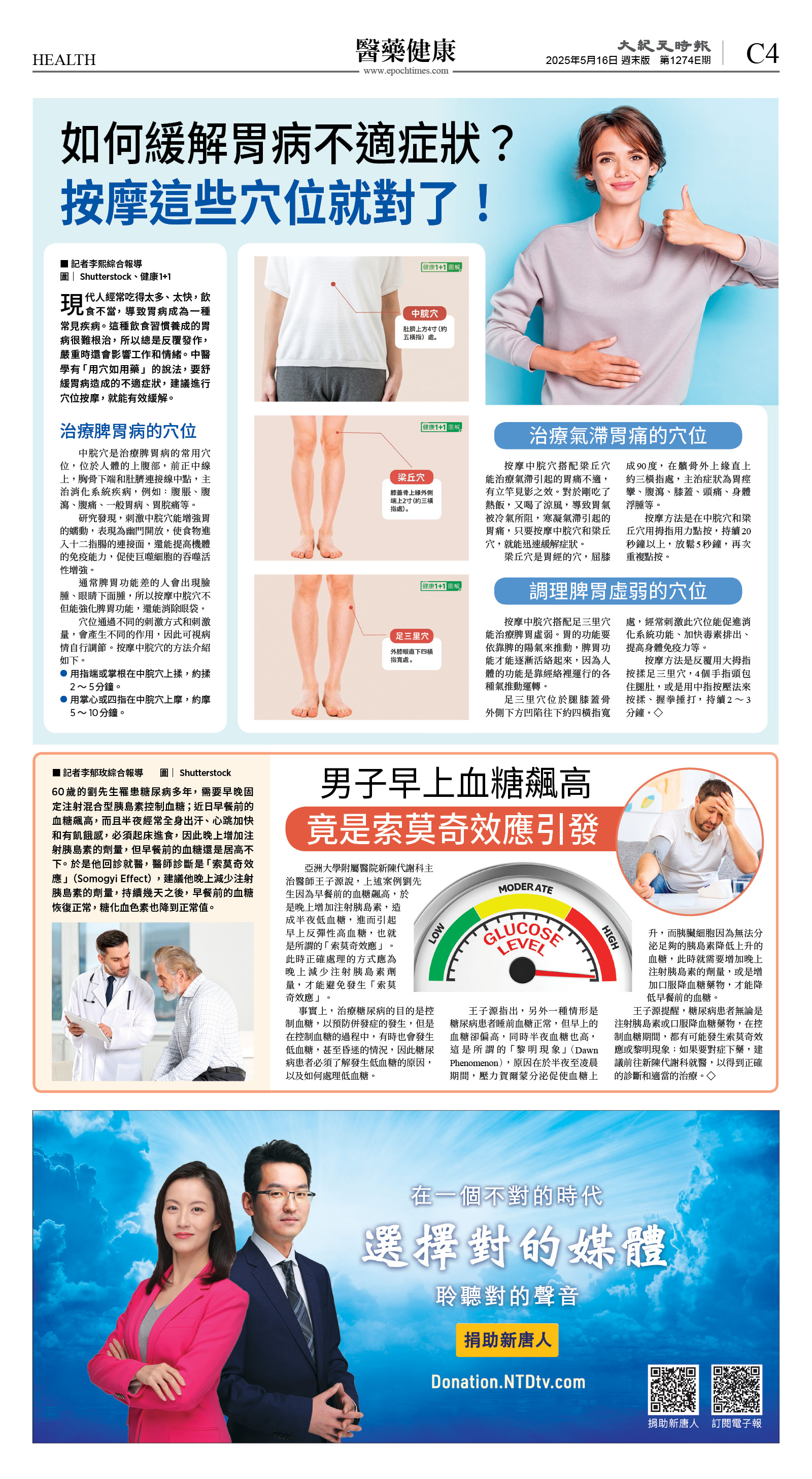 cnd_1274E_C04CMYK_HEALTH.jpg