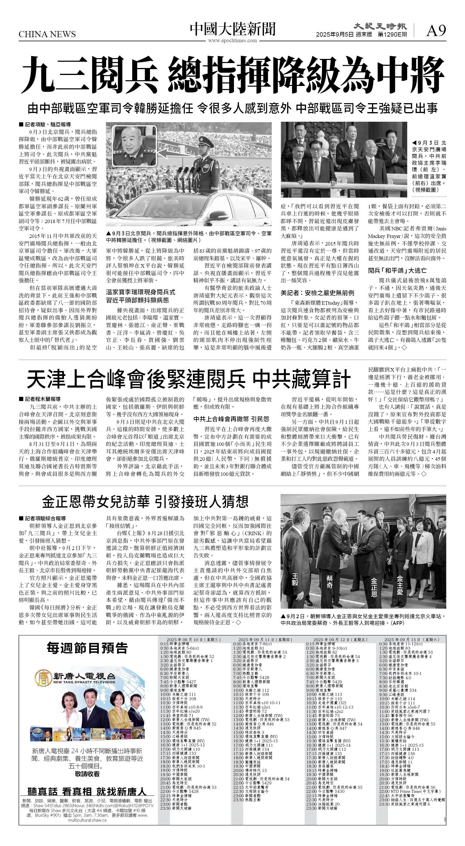 cnd_1290E_A09BW_CHINA NEWS.jpg