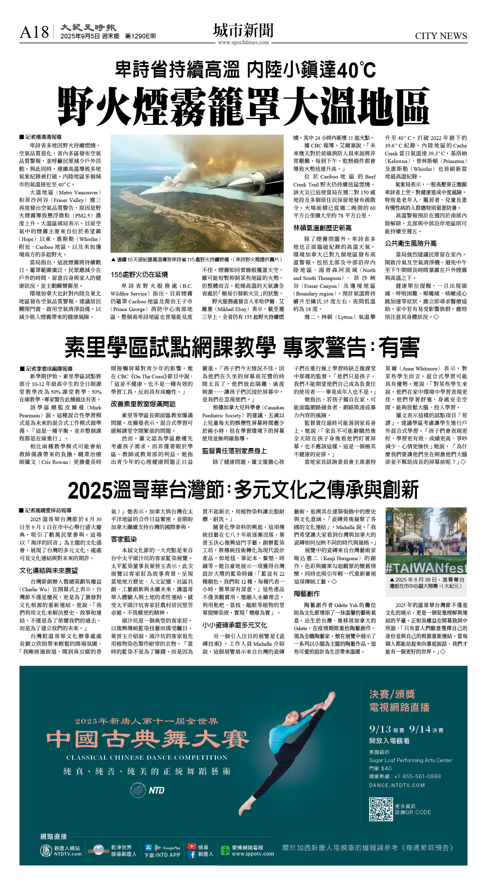 cnd_1290E_A18CMYK_CITY NEWS.jpg