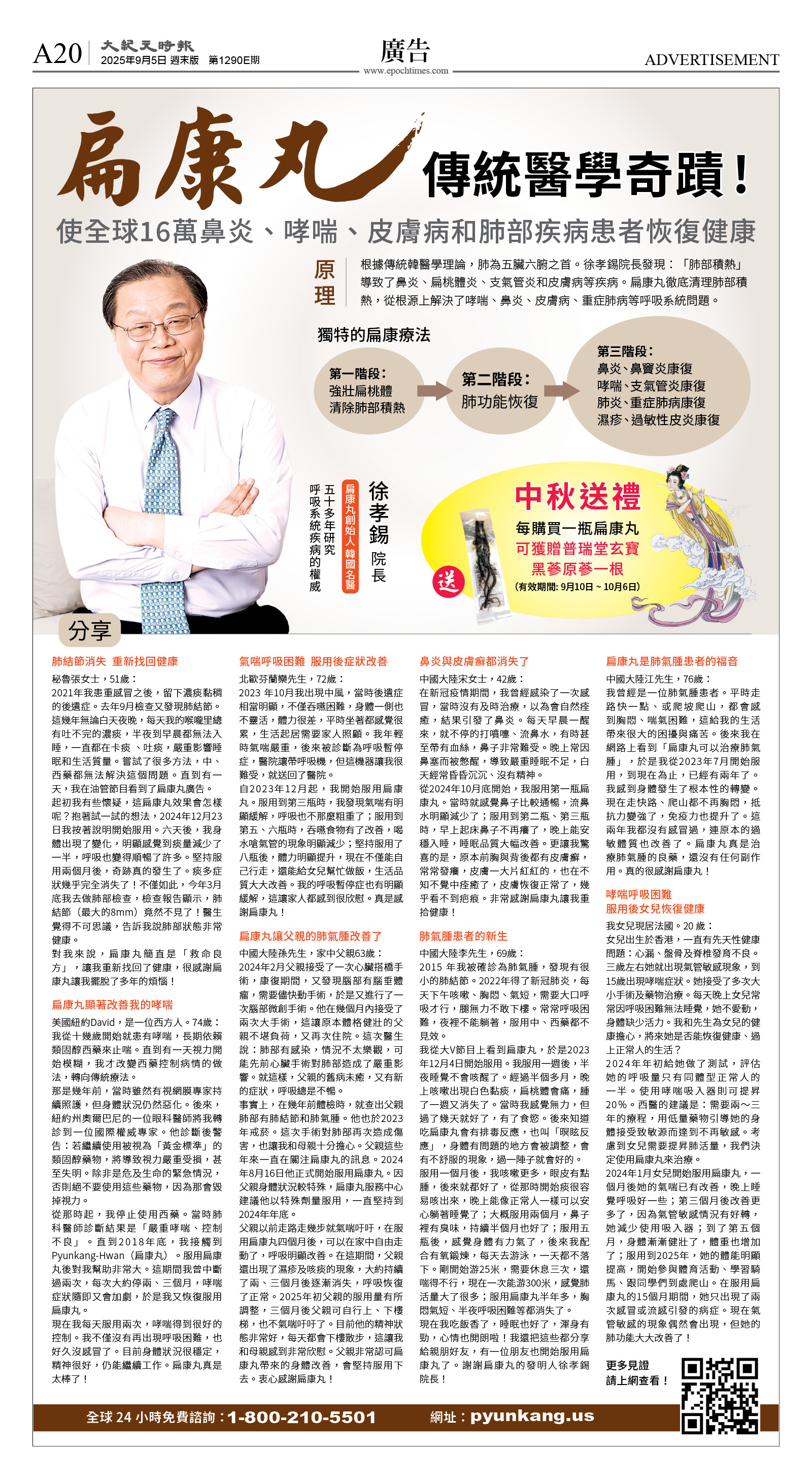 cnd_1290E_A20CMYK_ADVERTISEMENT.jpg