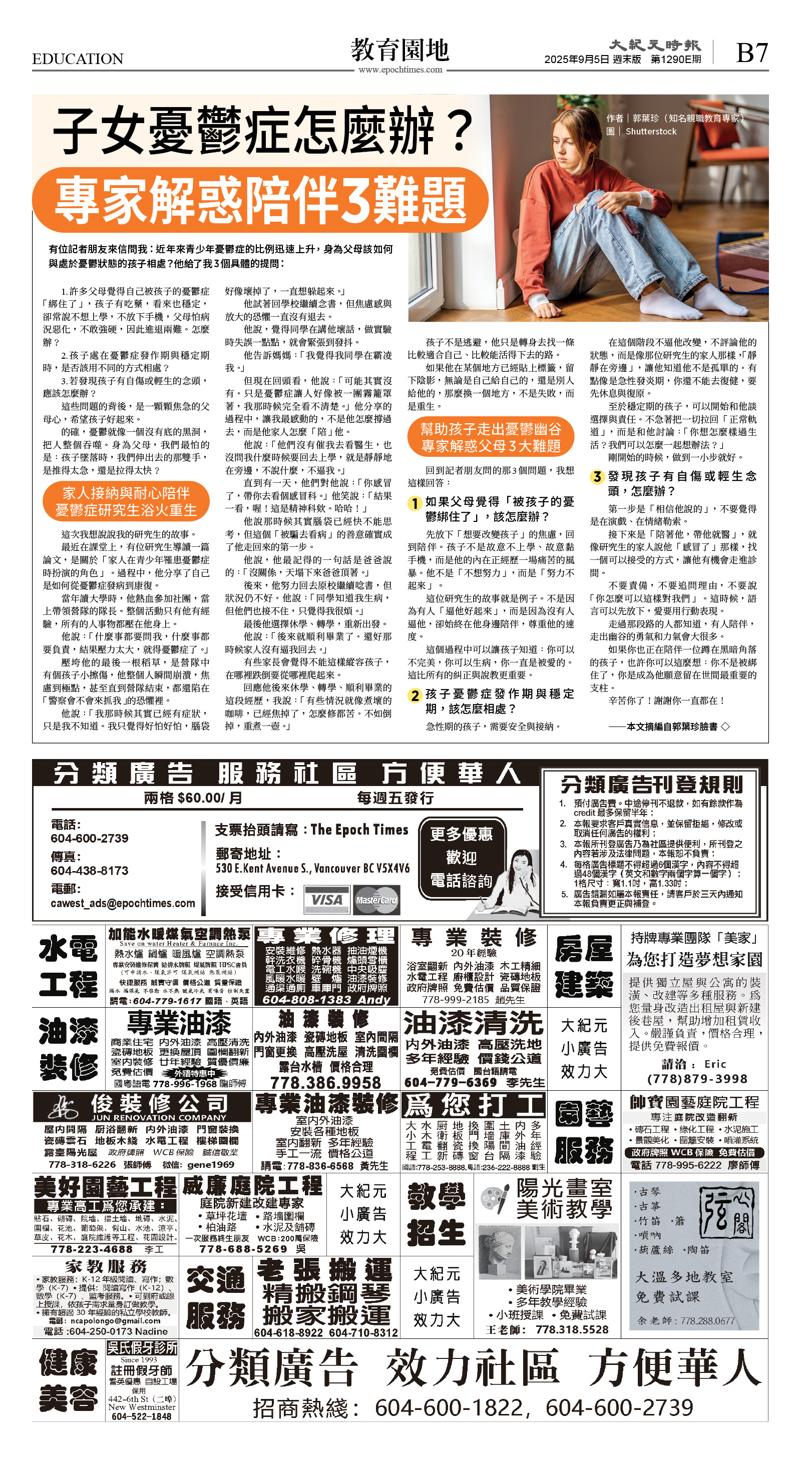 cnd_1290E_B07BW_EDUCATION.jpg