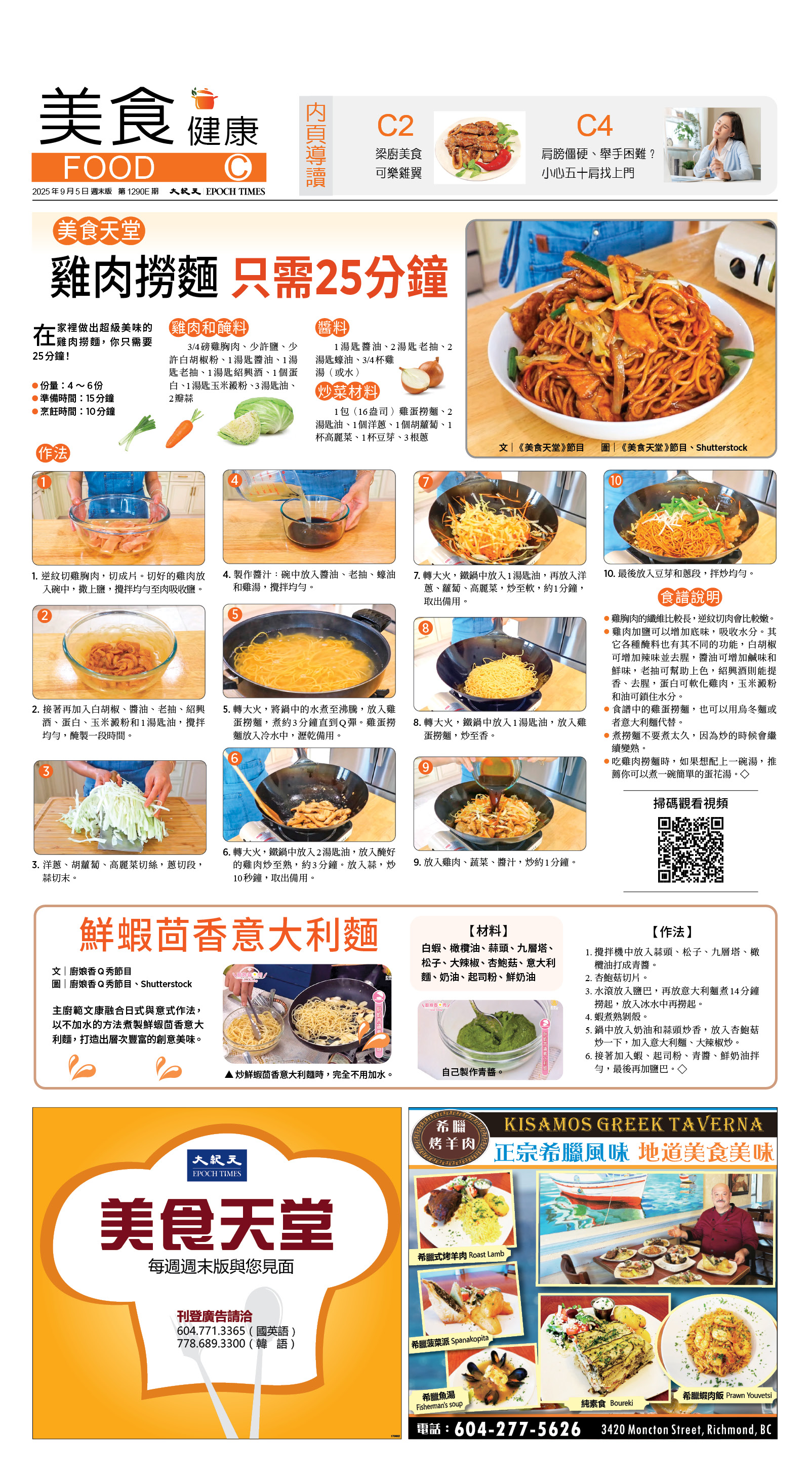 cnd_1290E_C01CMYK_FOOD.jpg