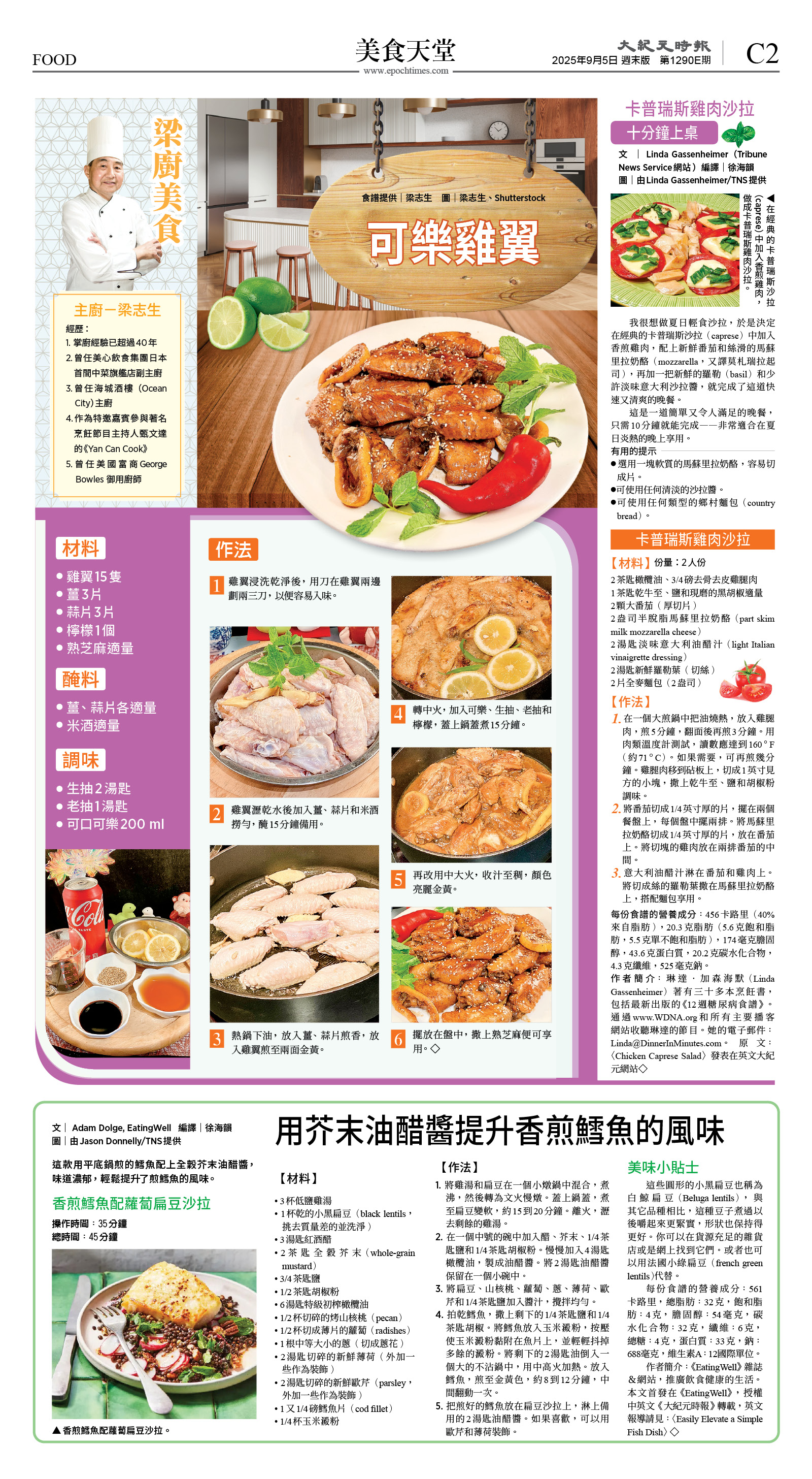 cnd_1290E_C02CMYK_FOOD.jpg