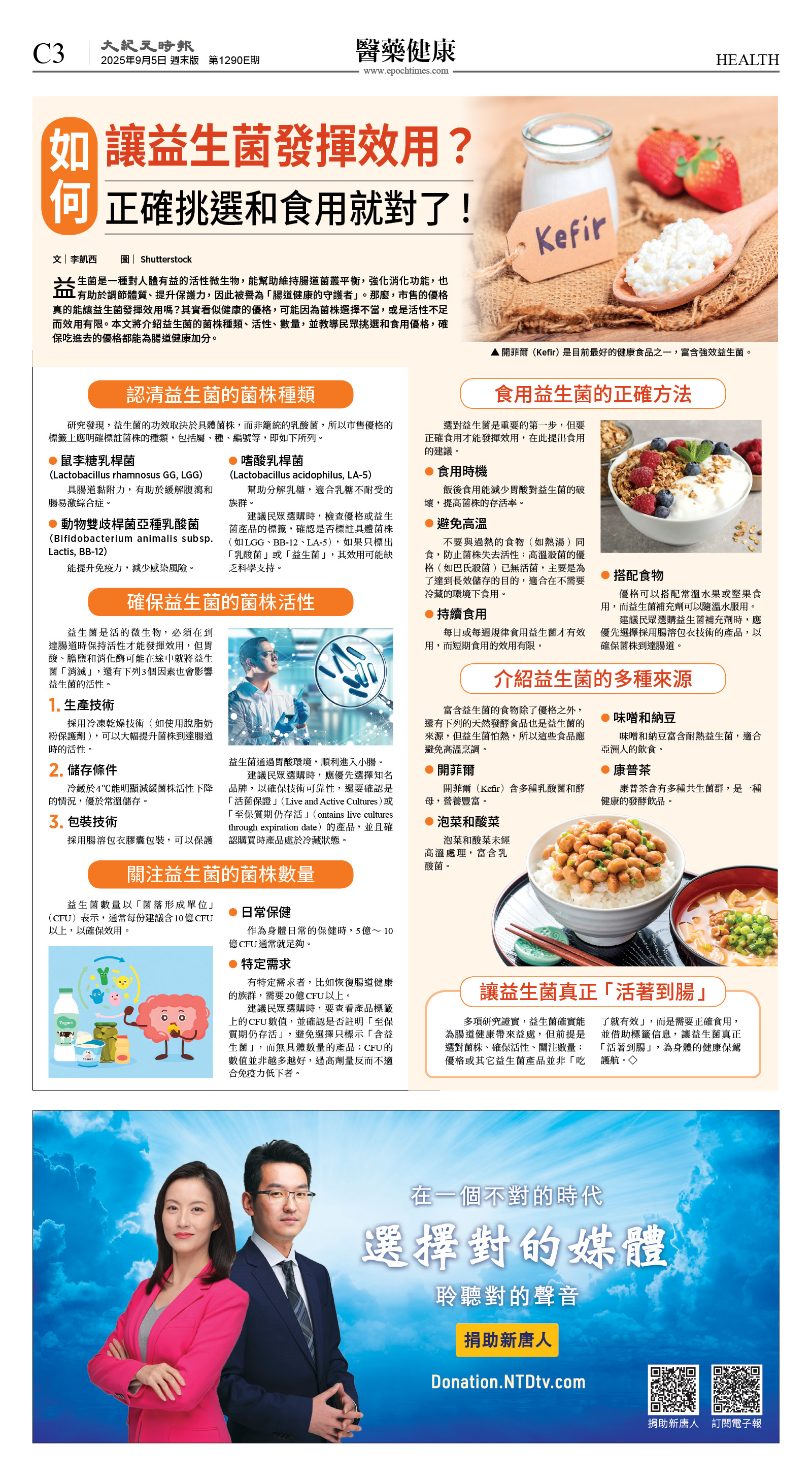 cnd_1290E_C03CMYK_HEALTH.jpg