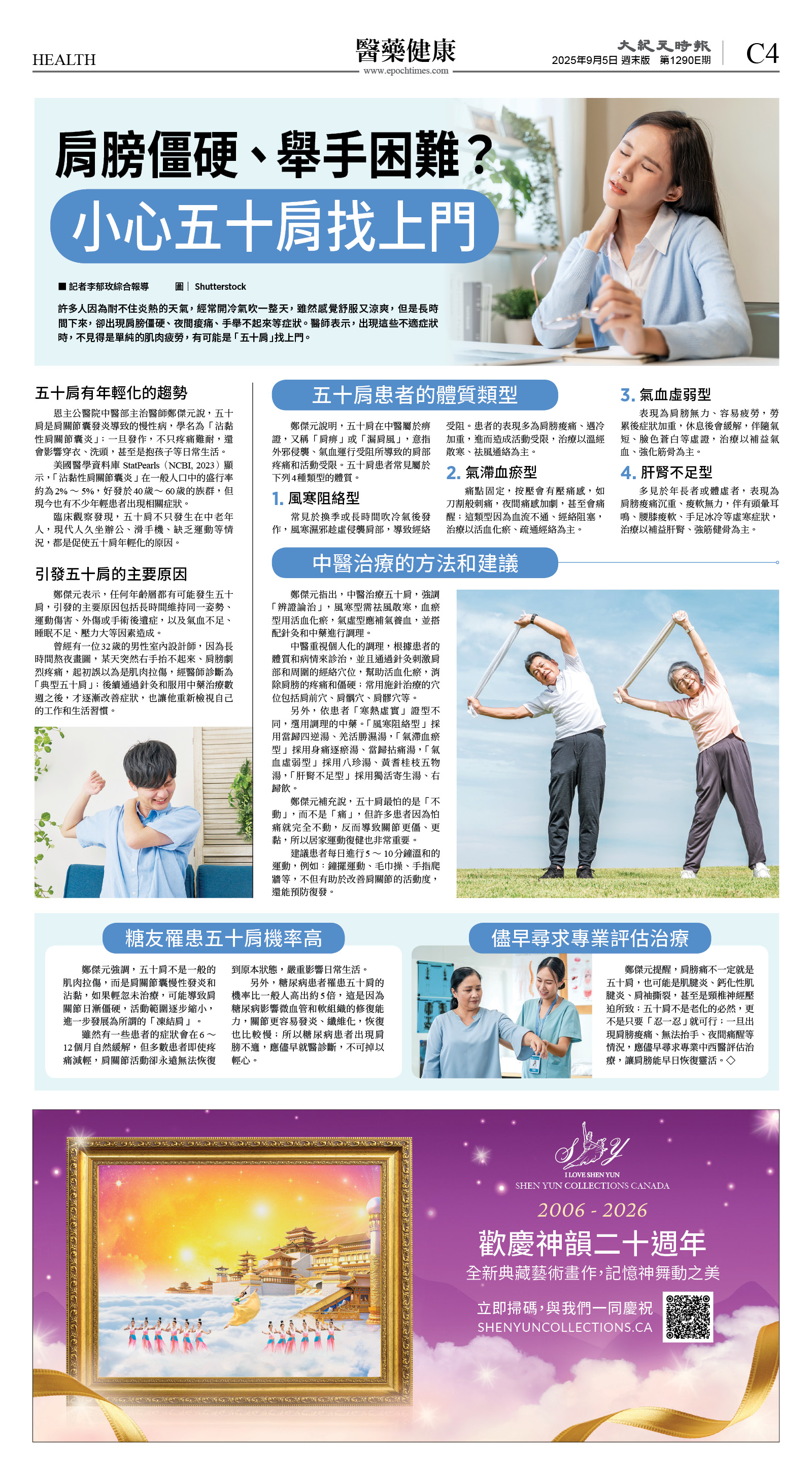cnd_1290E_C04CMYK_HEALTH.jpg